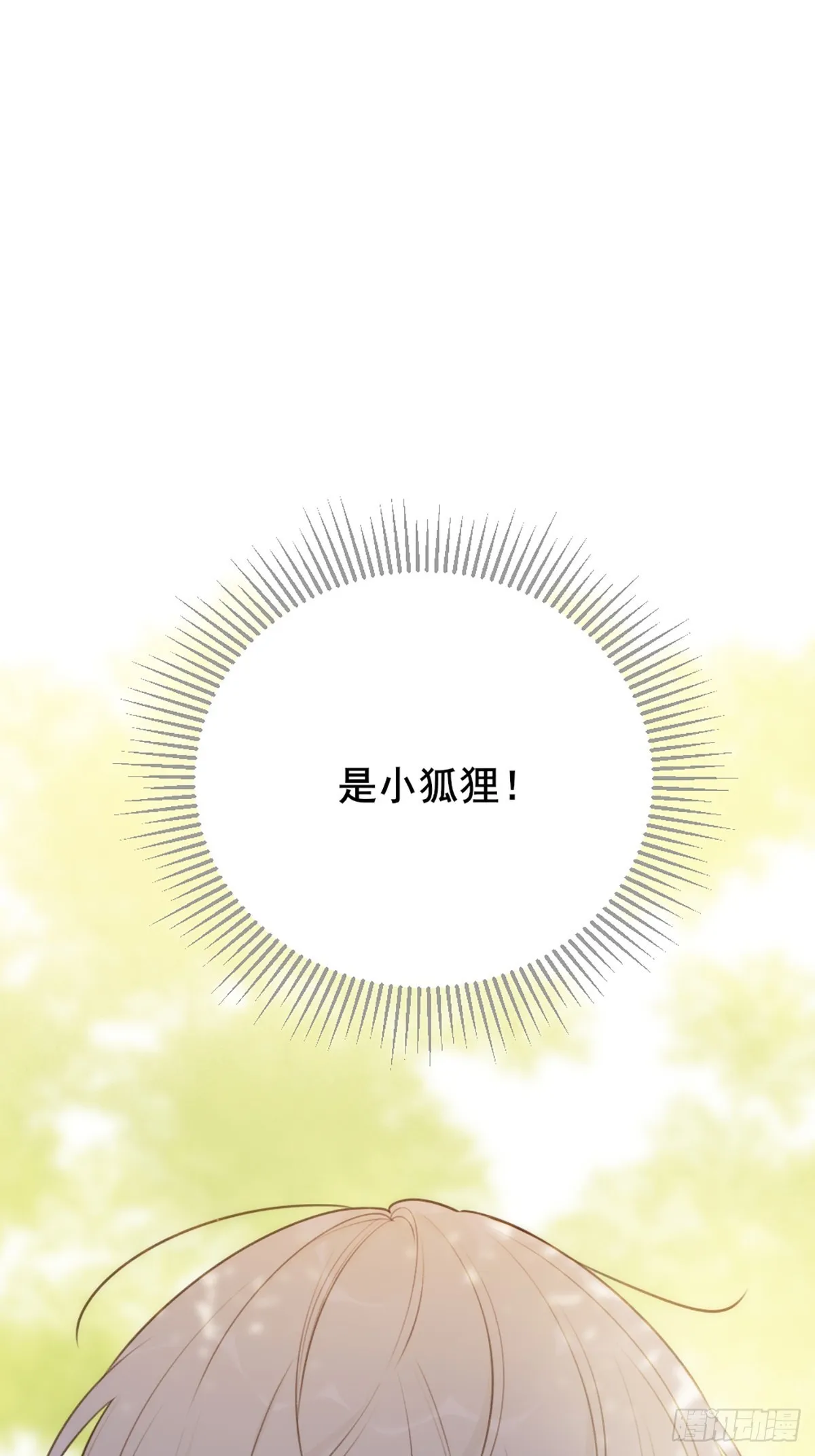 助攻出现？ 第66页