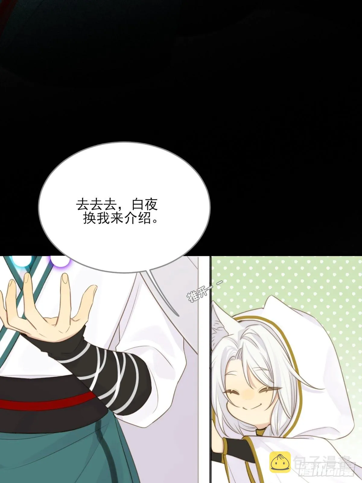消失的记忆 第4页