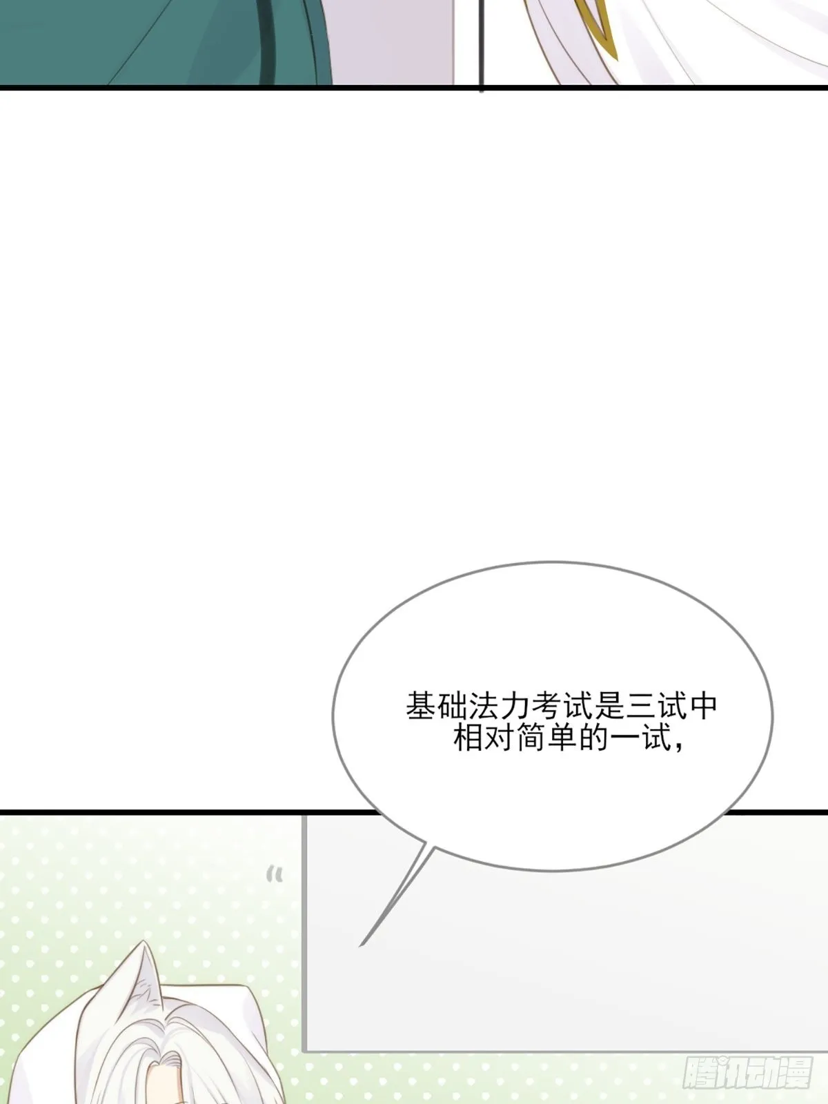 消失的记忆 第5页