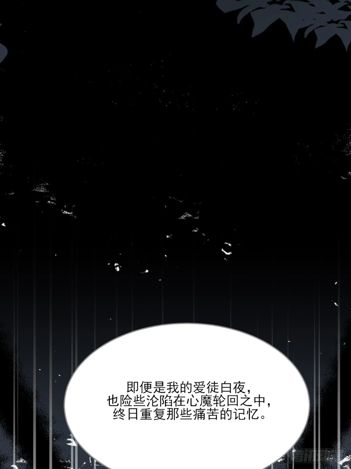 消失的记忆 第8页
