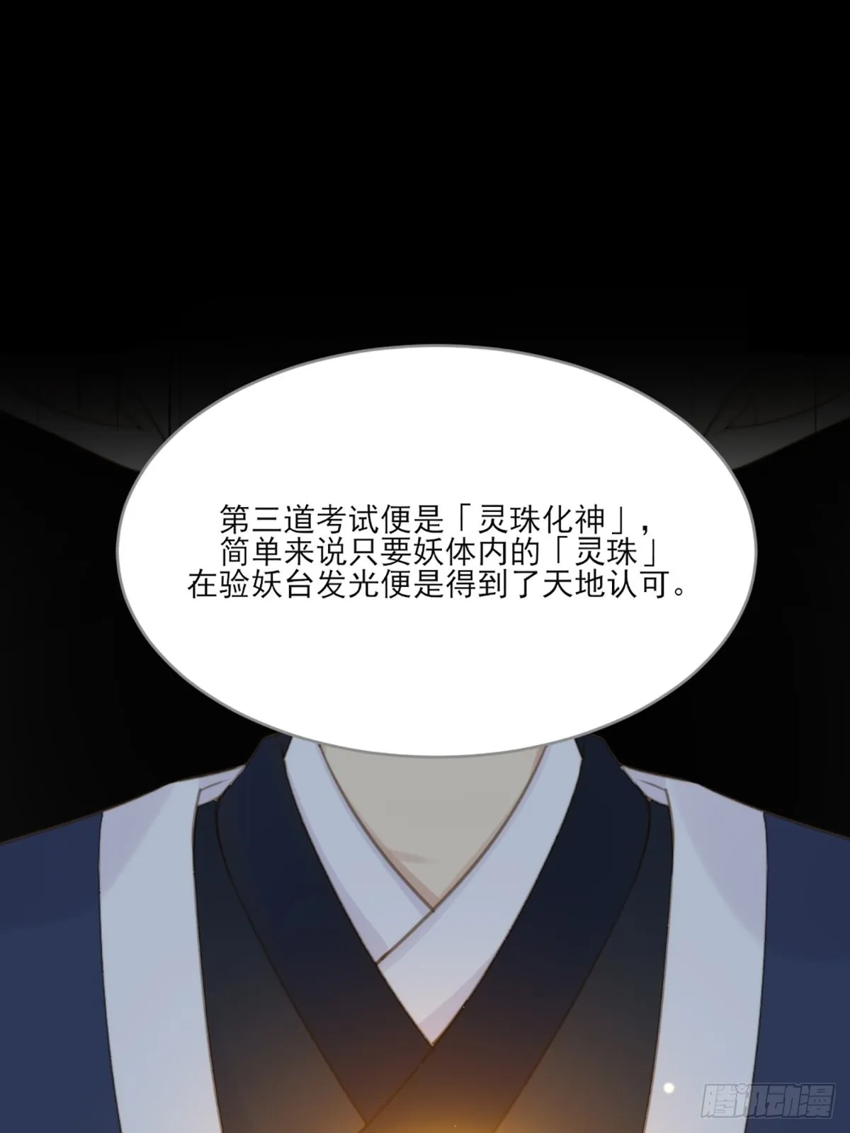 消失的记忆 第11页