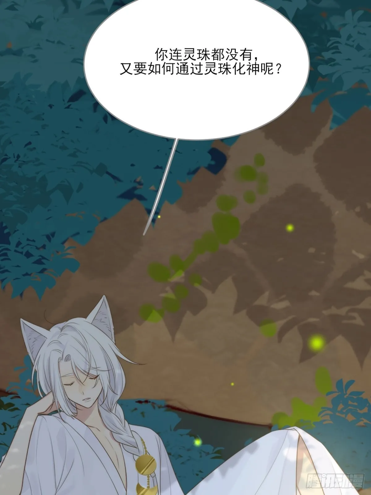 消失的记忆 第15页