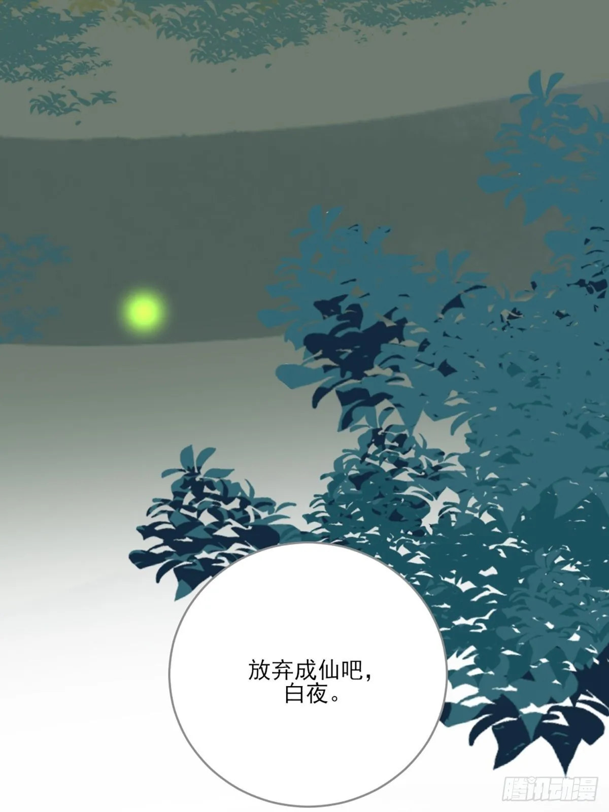 消失的记忆 第17页