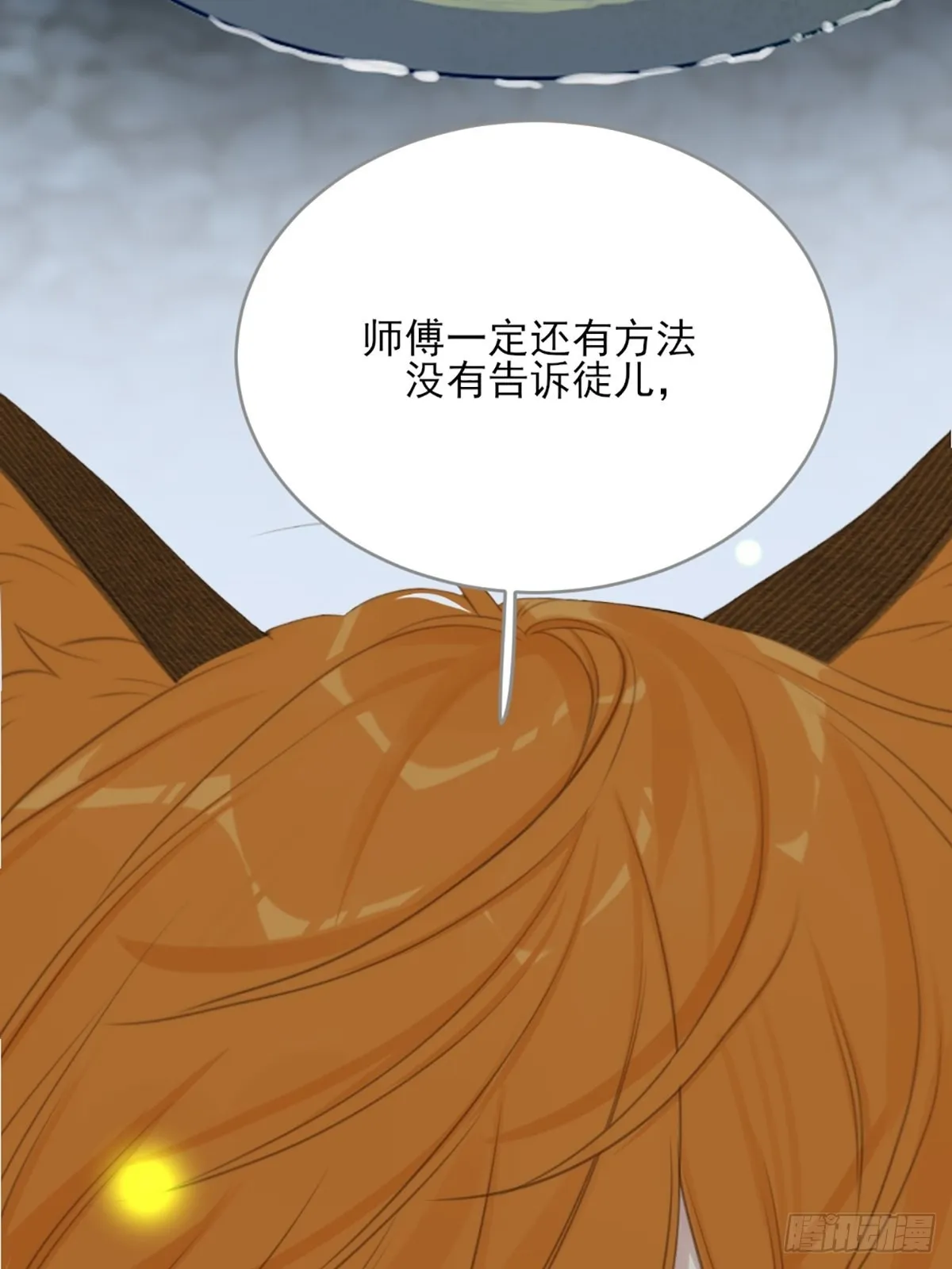 消失的记忆 第20页