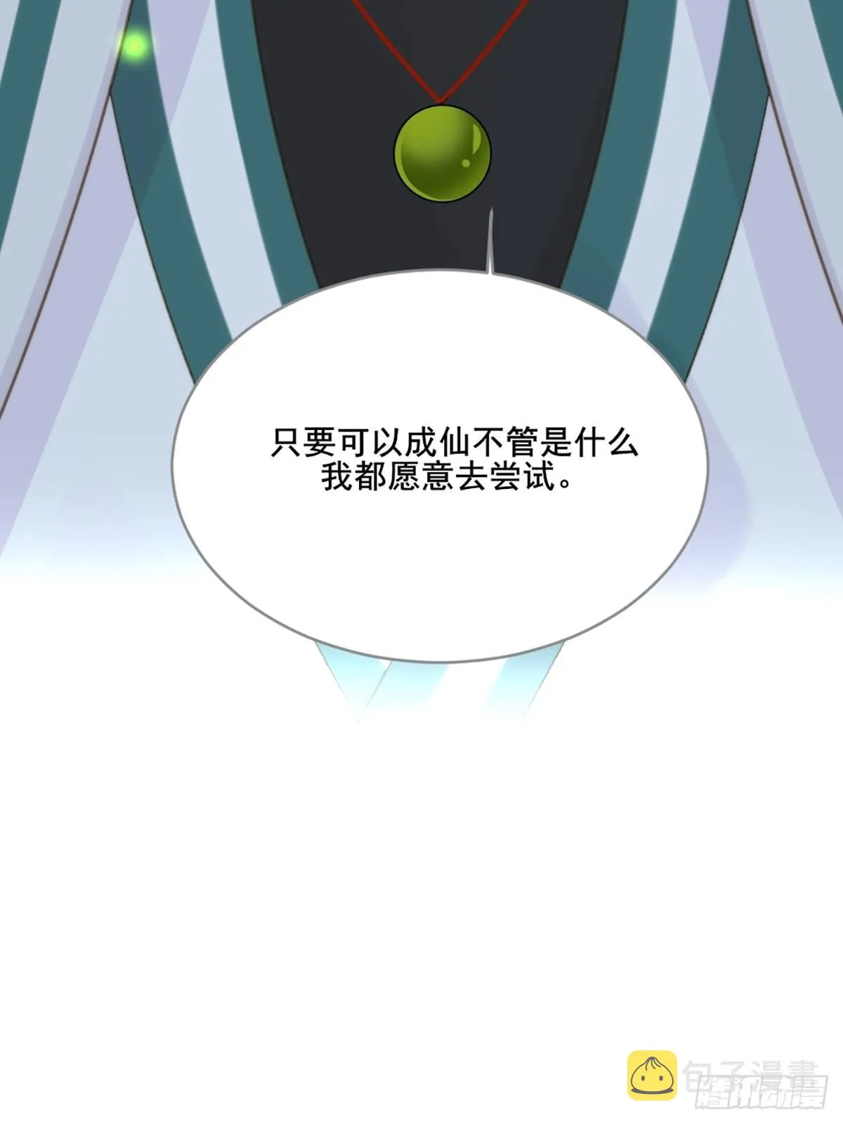 消失的记忆 第22页