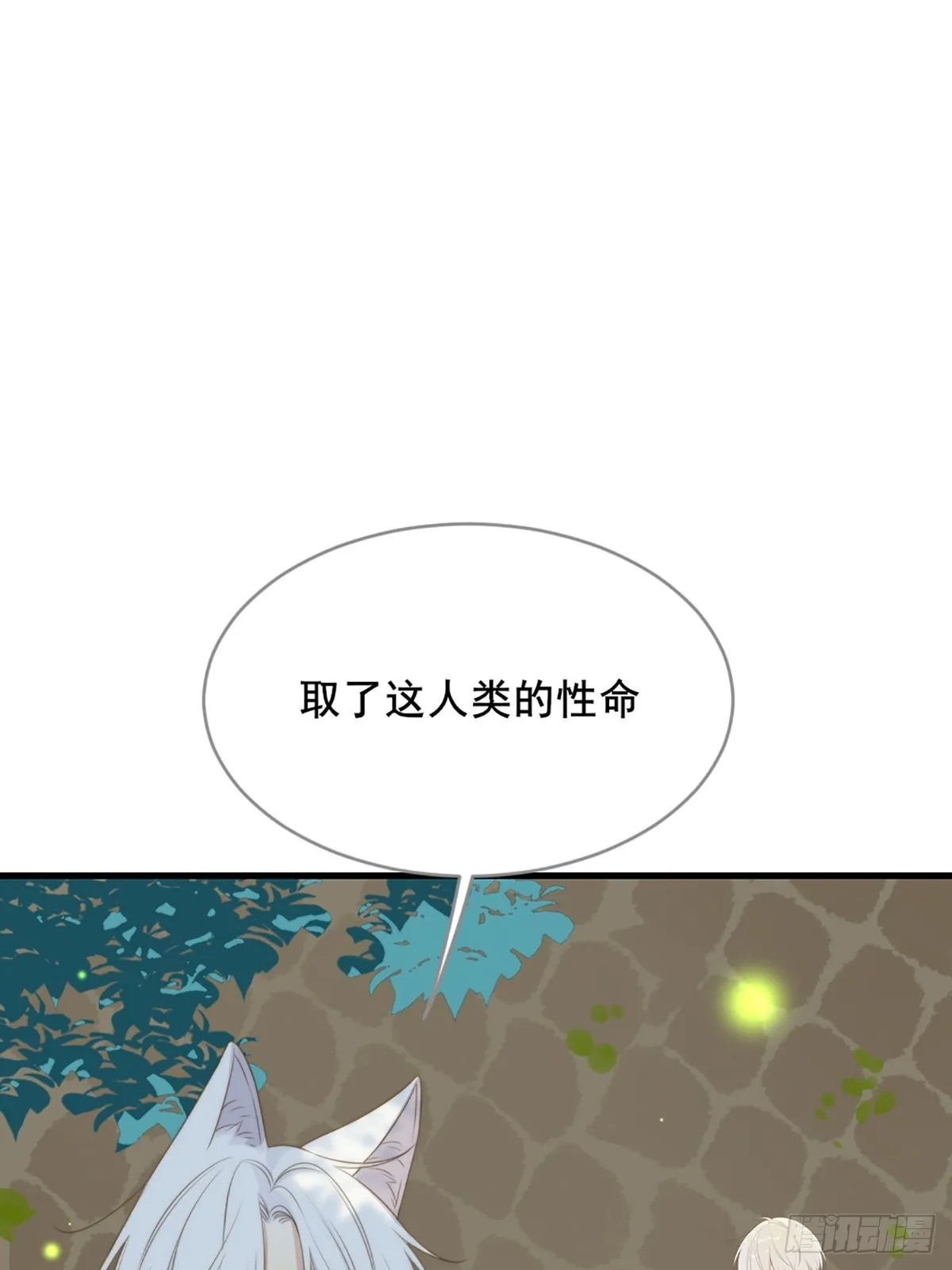 消失的记忆 第25页