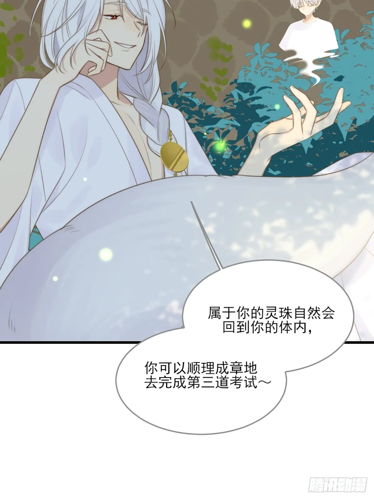 消失的记忆 第26页