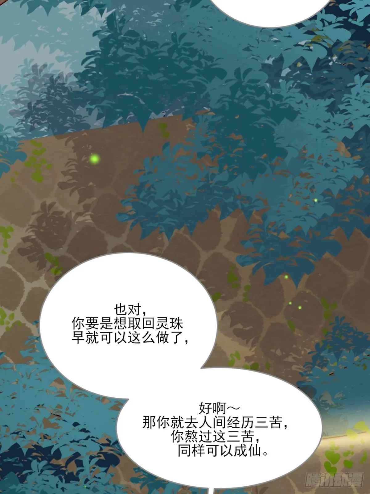消失的记忆 第30页