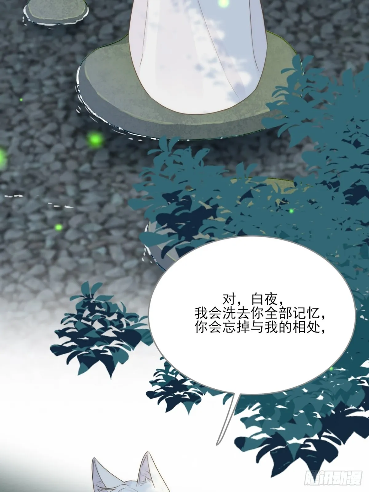 消失的记忆 第33页