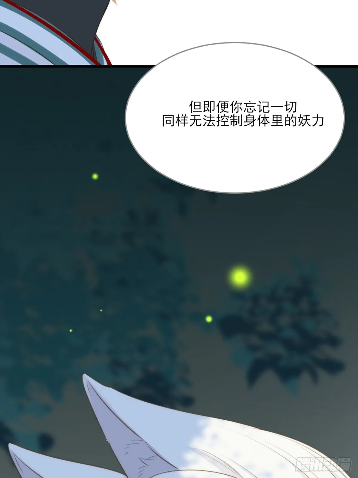 消失的记忆 第38页