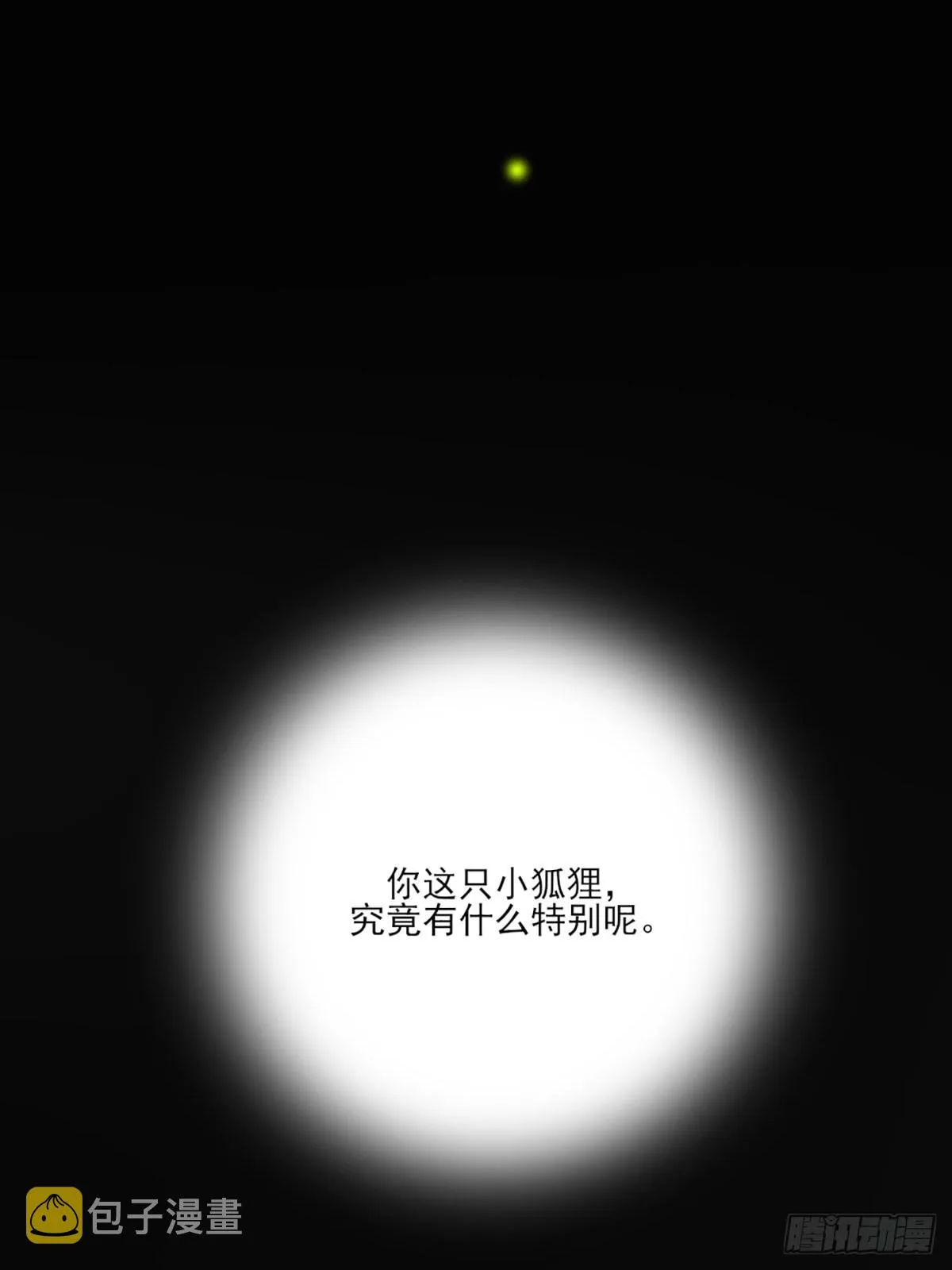 消失的记忆 第45页