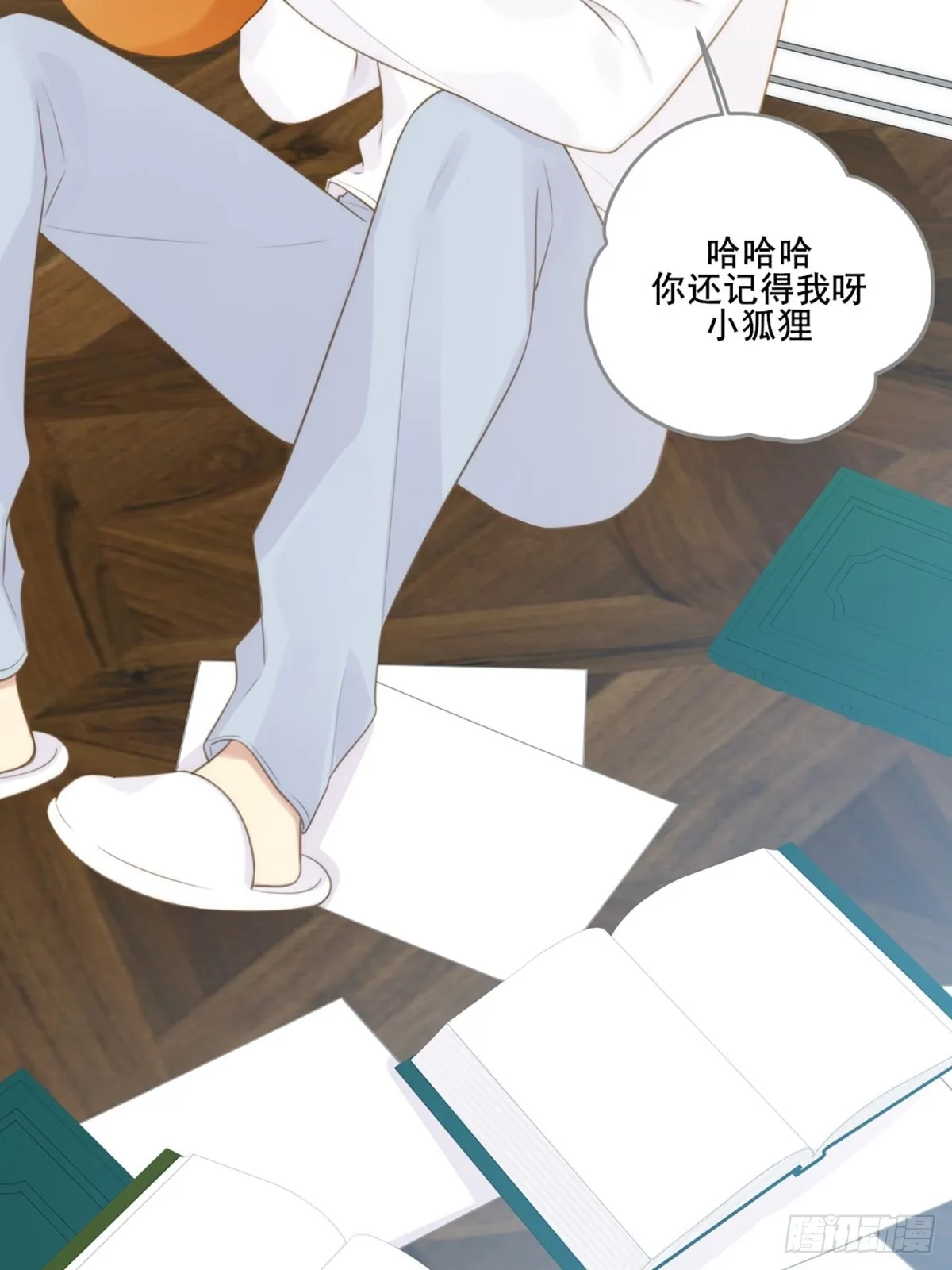 消失的记忆 第81页