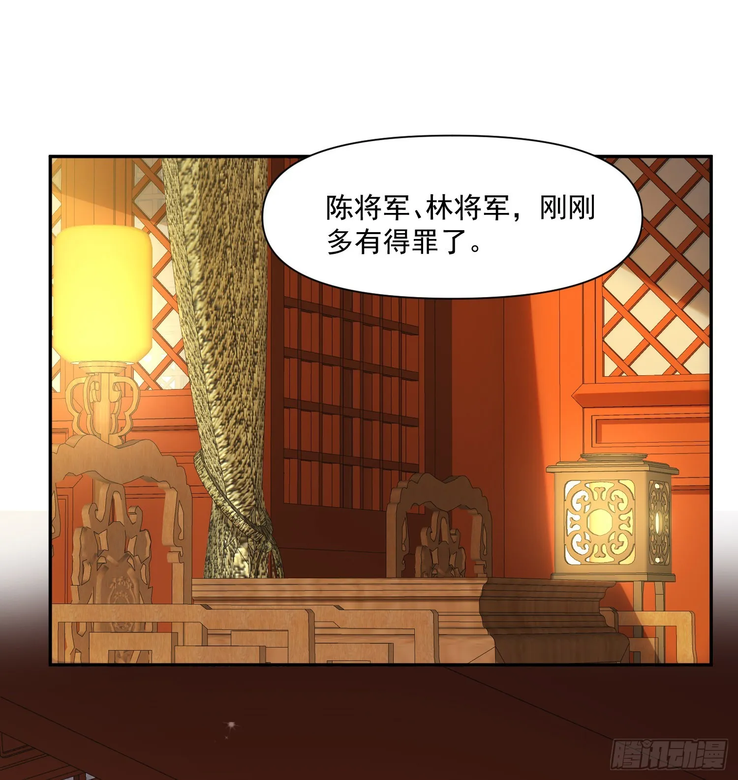 第52话 警惕 第19页