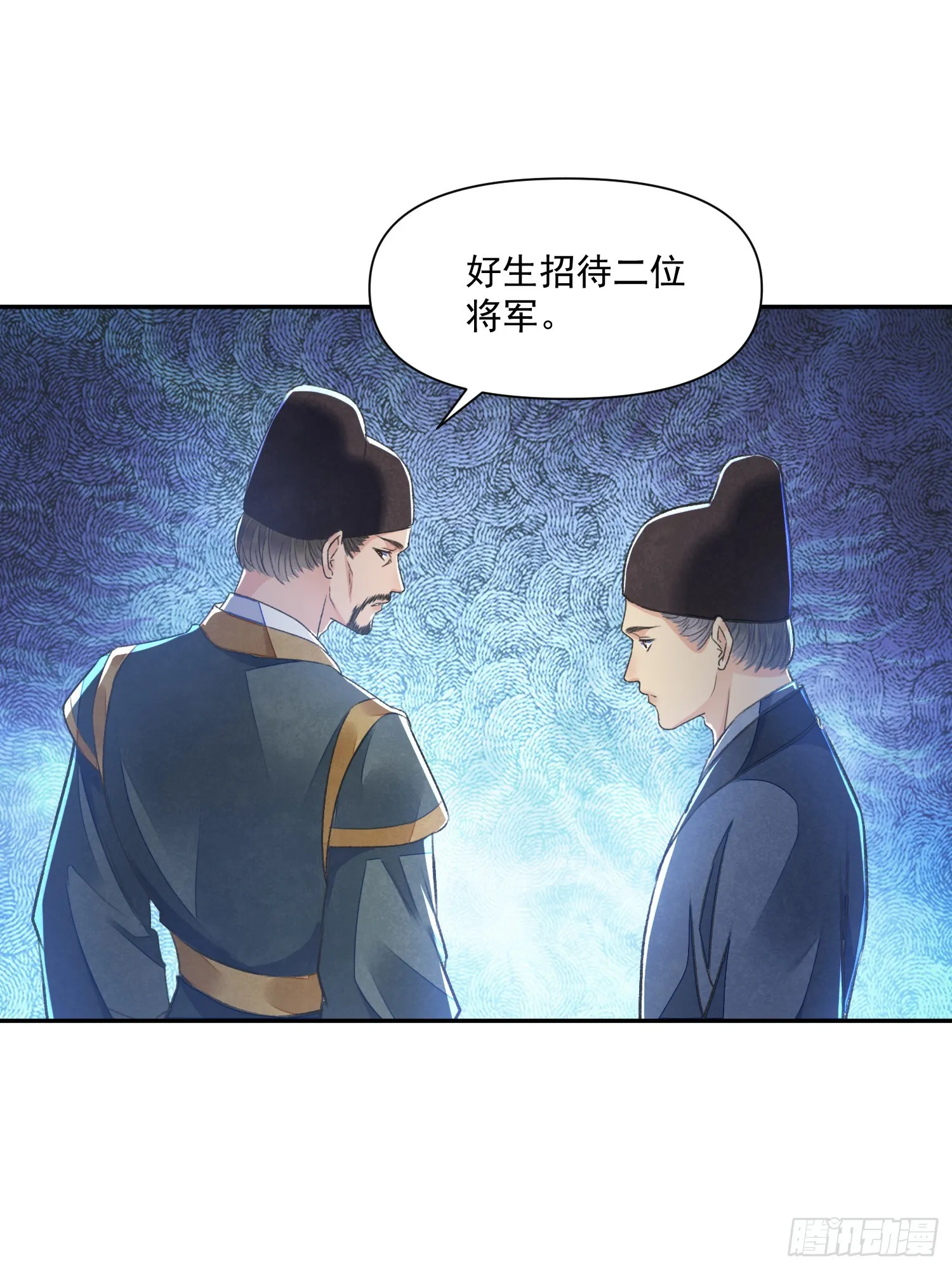 第52话 警惕 第24页