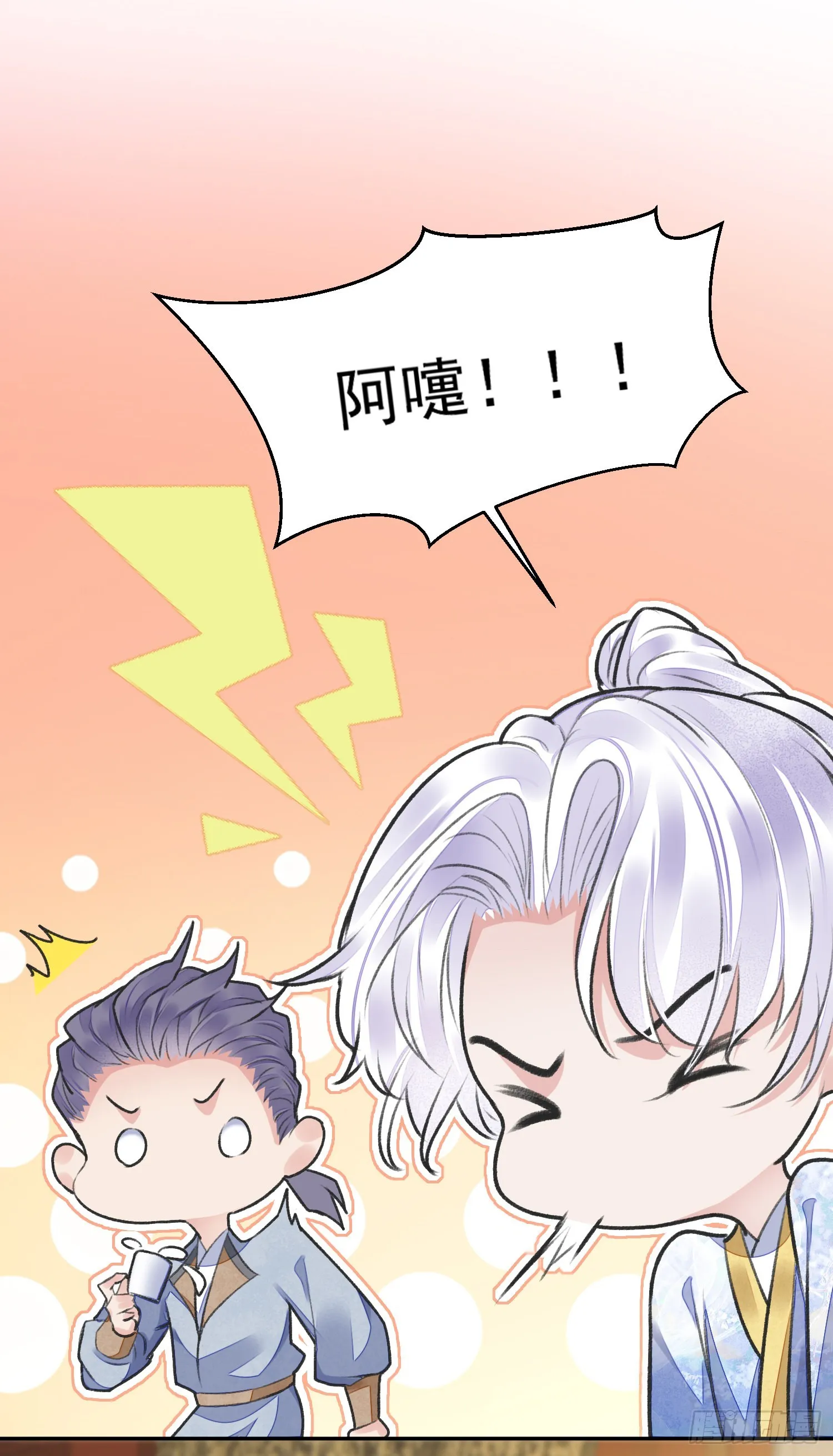 第52话 警惕 第30页