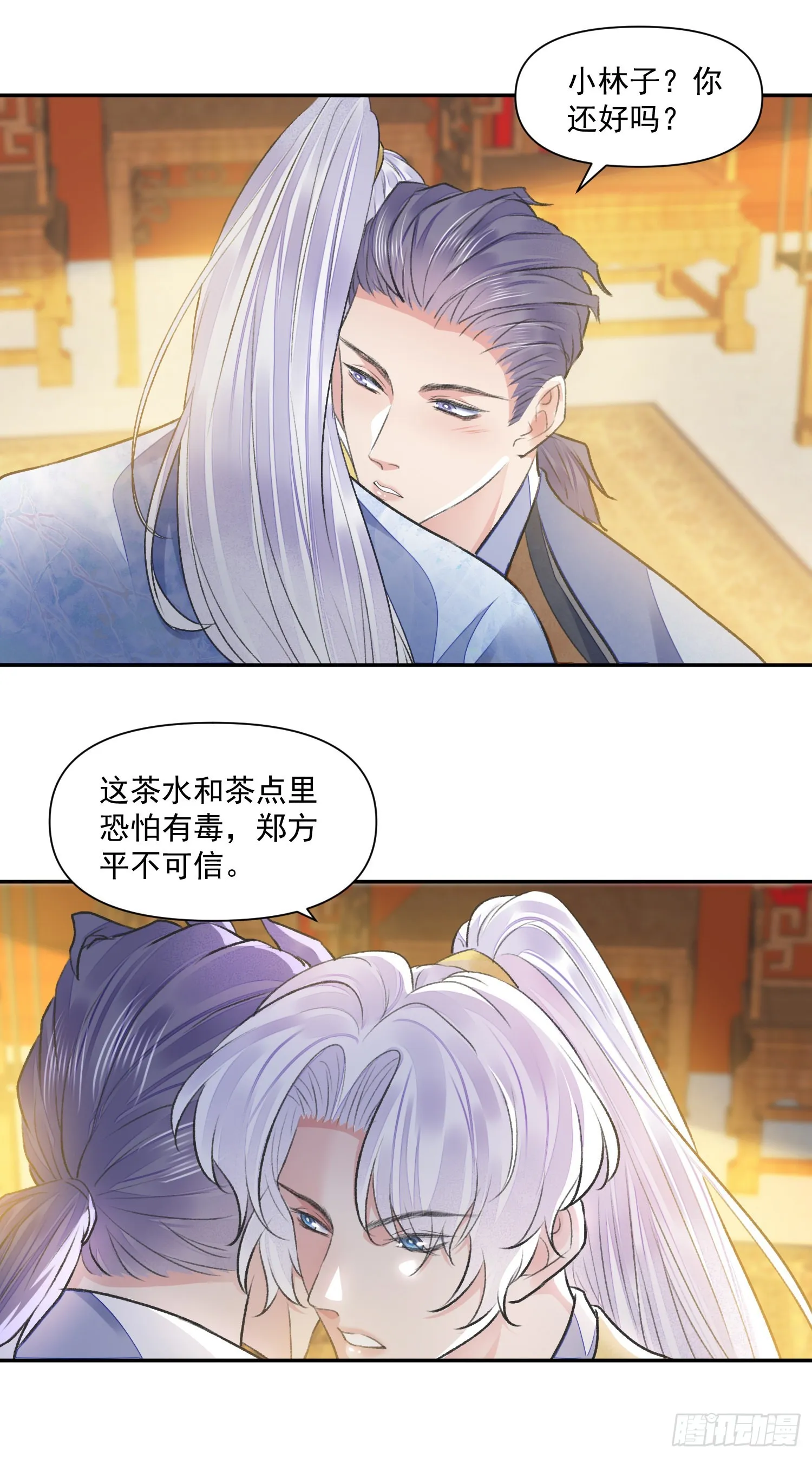第52话 警惕 第35页