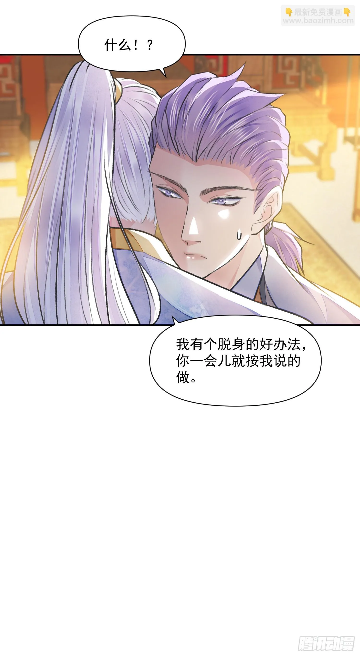 第52话 警惕 第36页