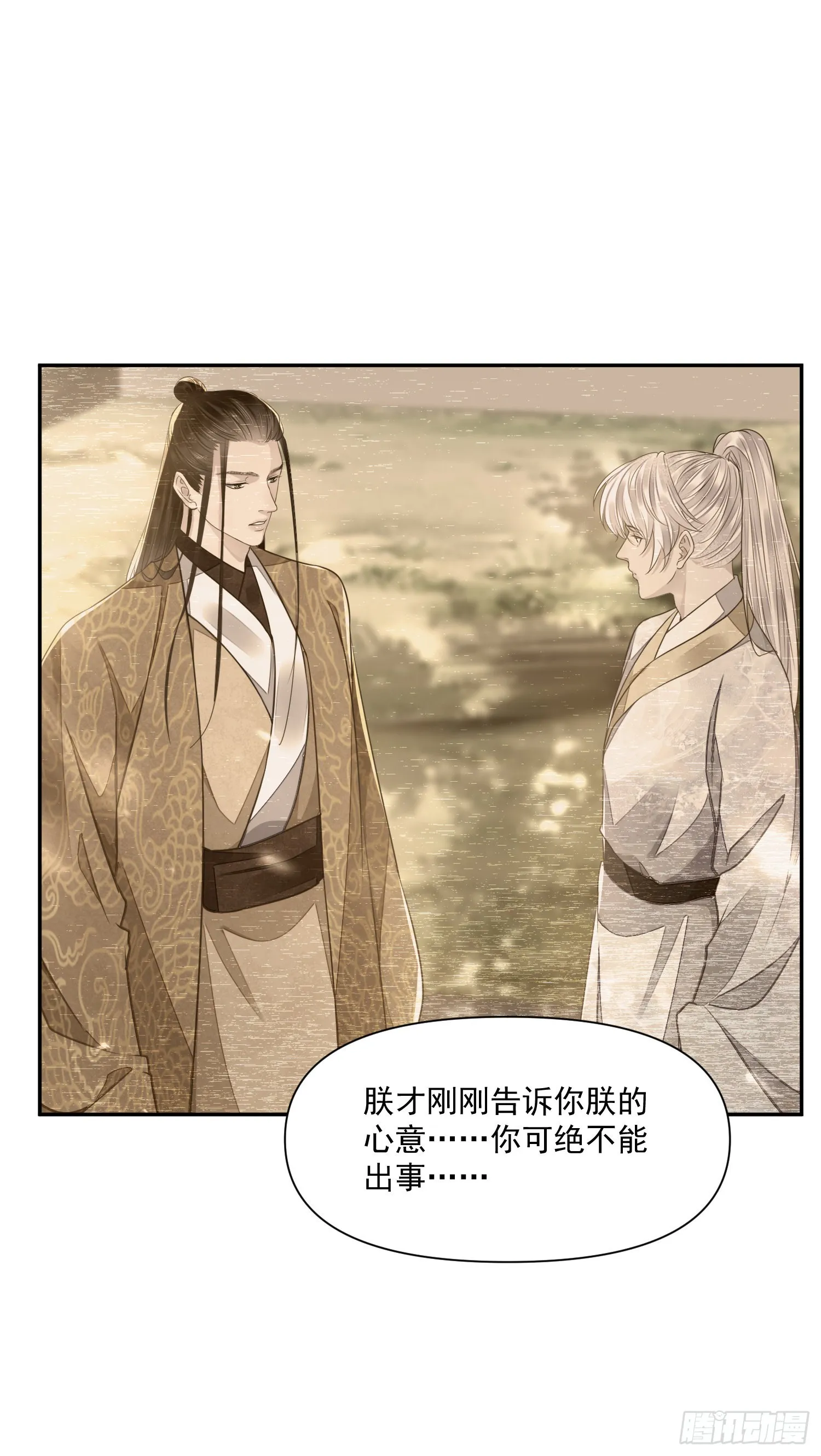第53话 认亲 第4页