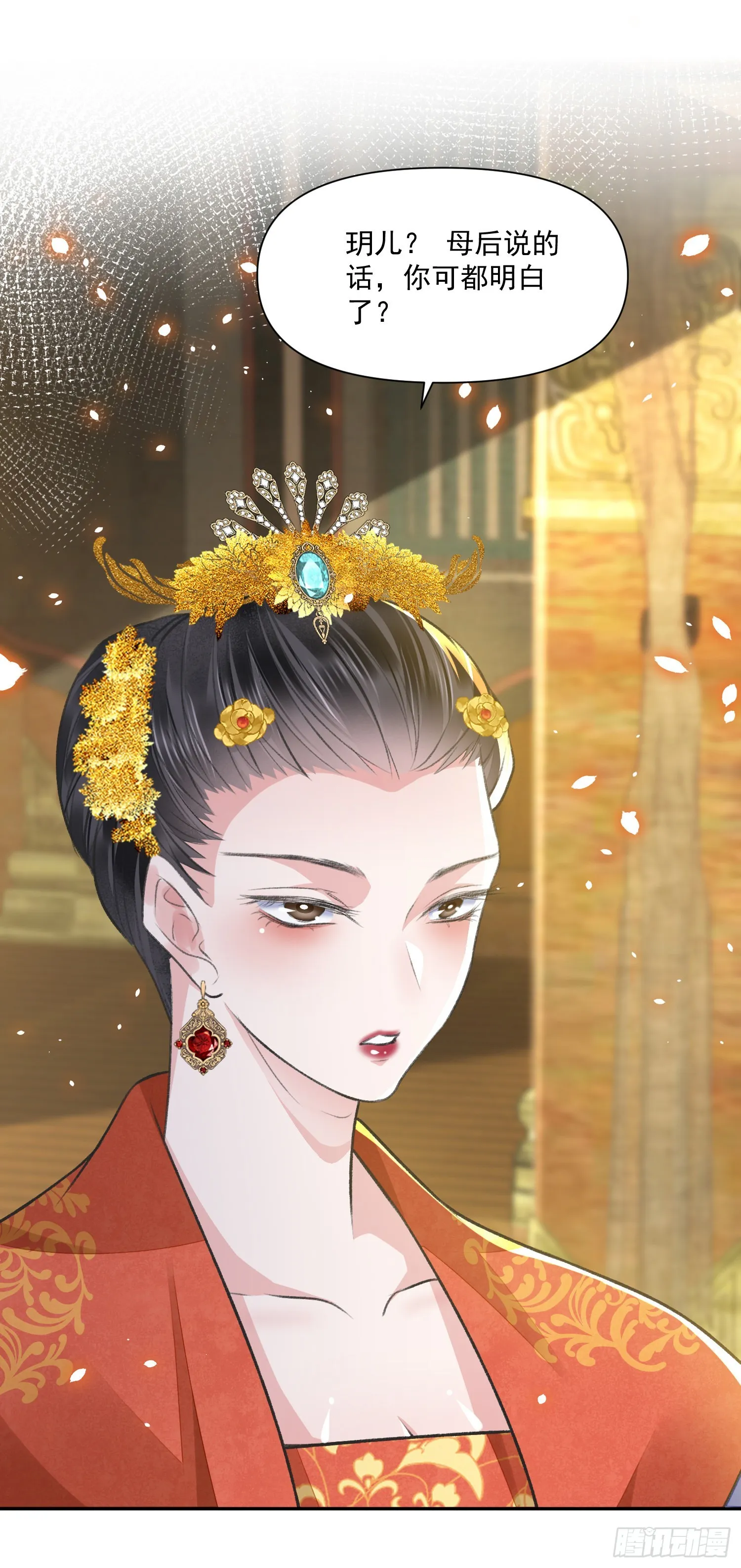 第53话 认亲 第5页