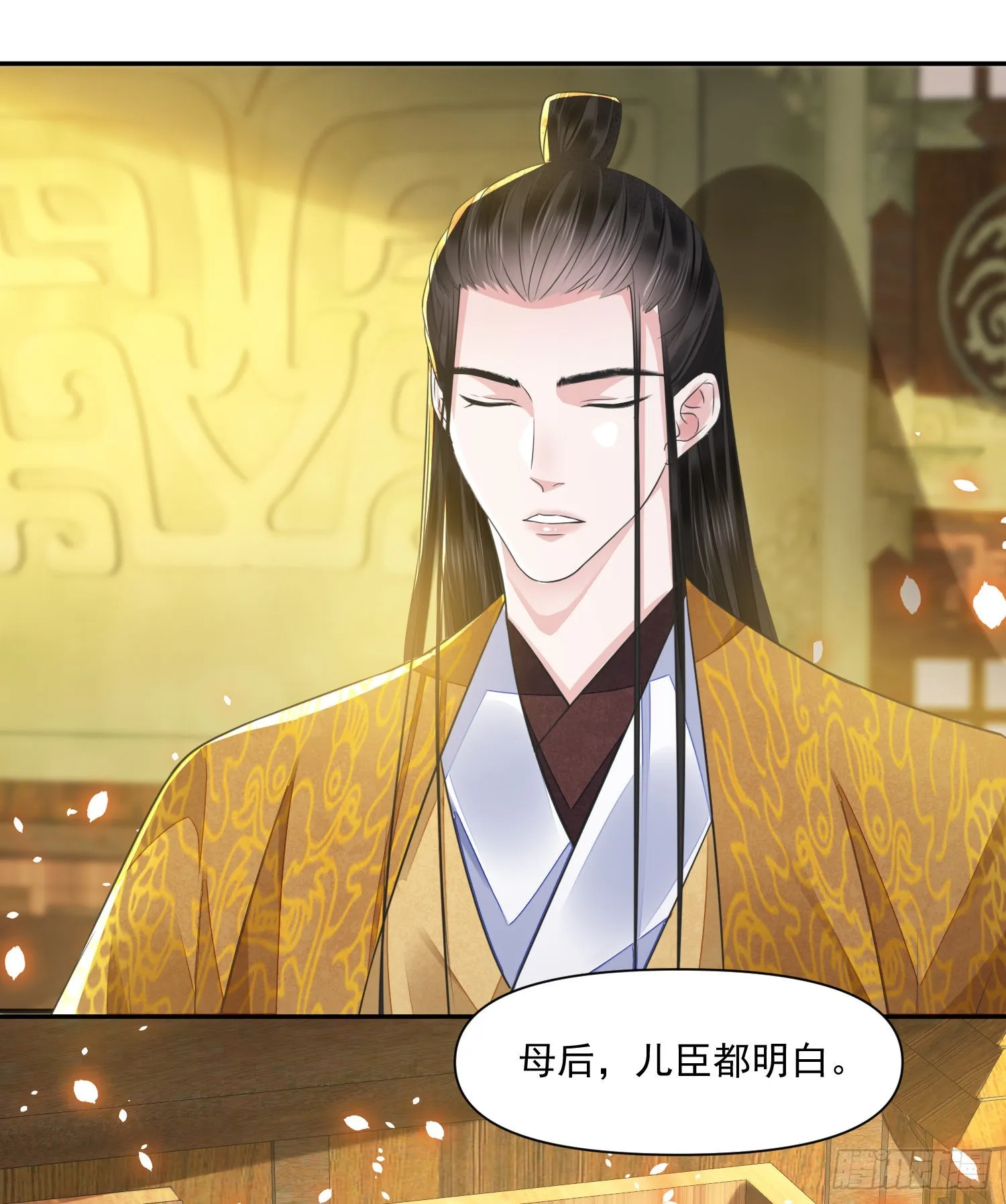第53话 认亲 第6页