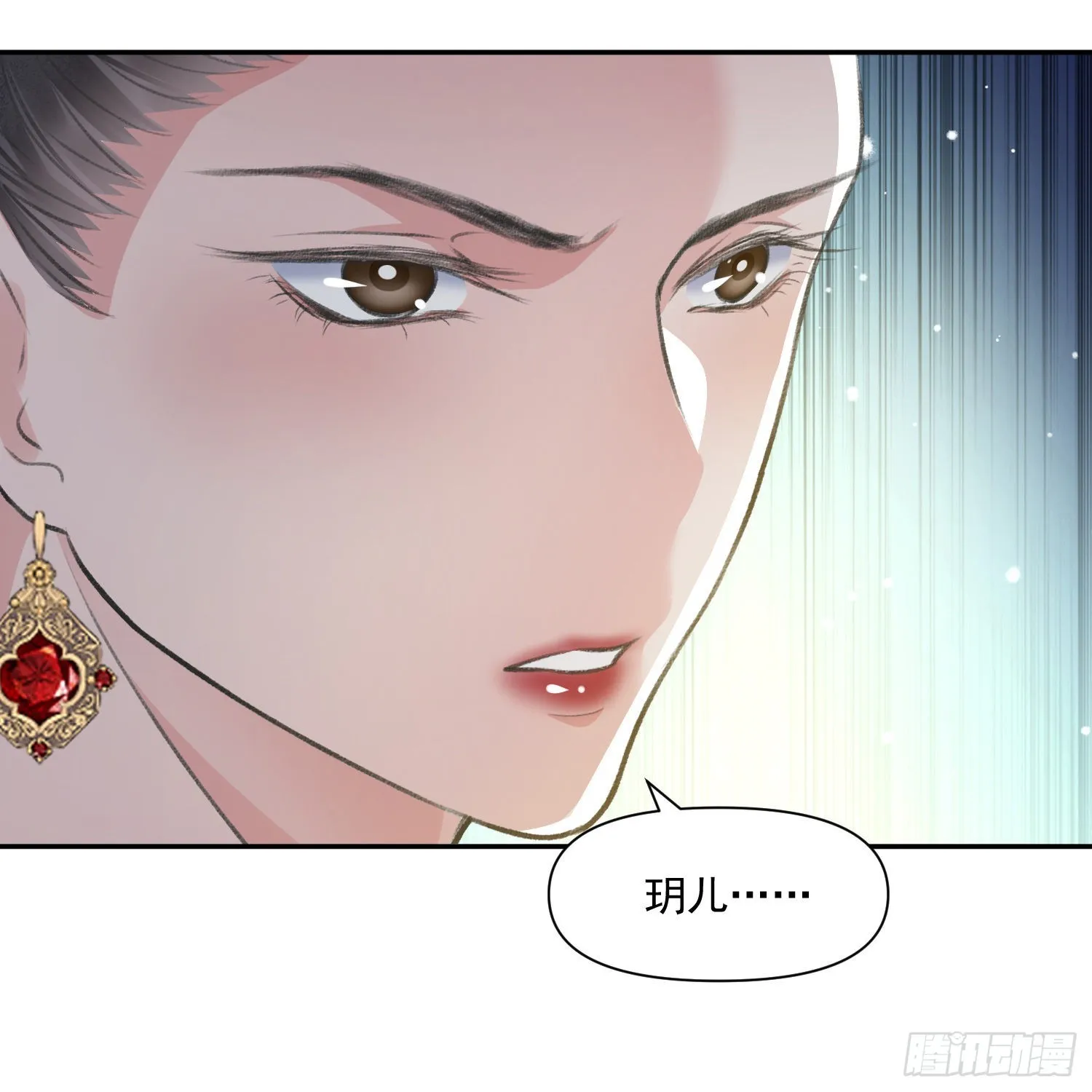 第53话 认亲 第8页