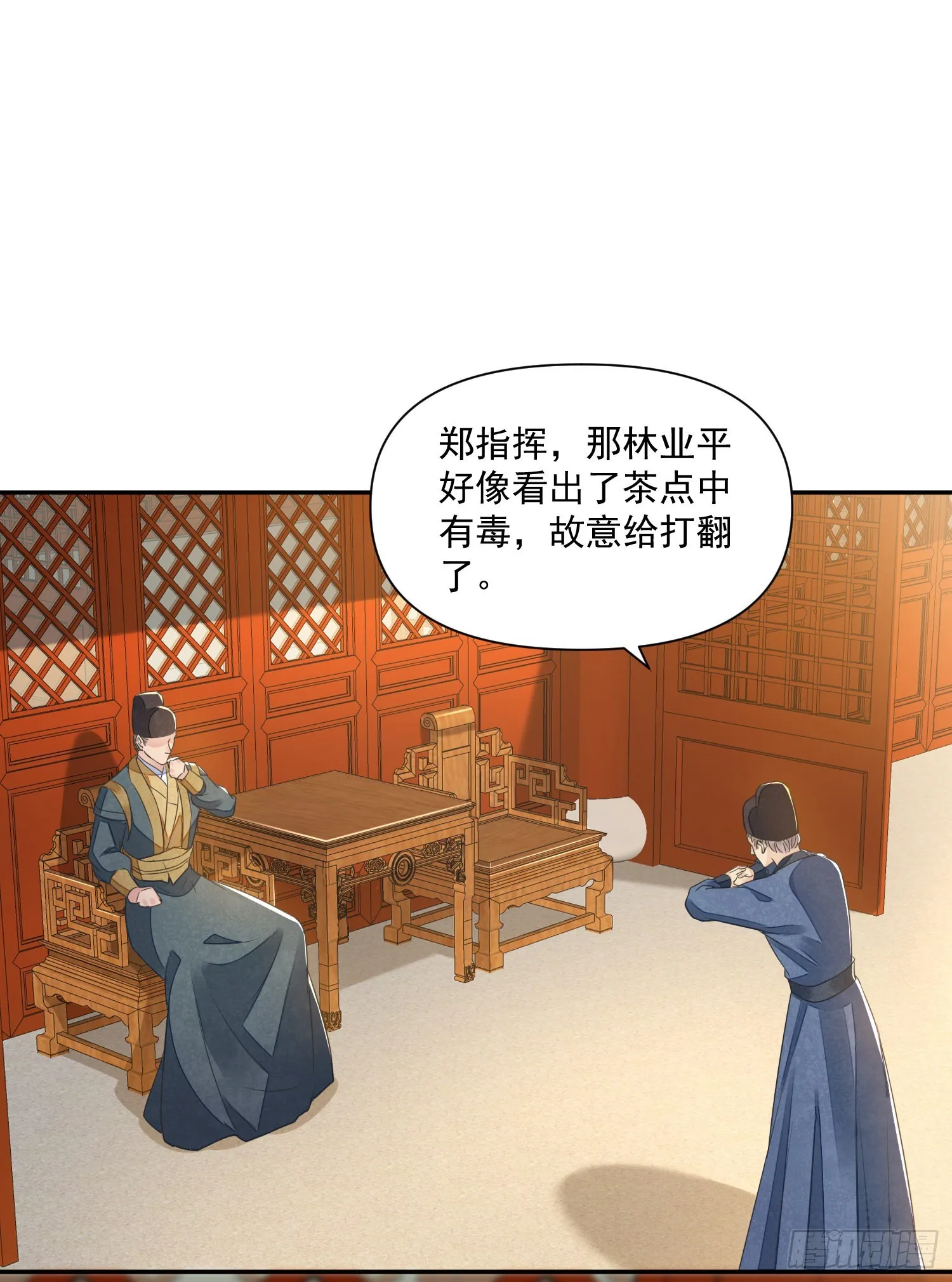 第53话 认亲 第10页