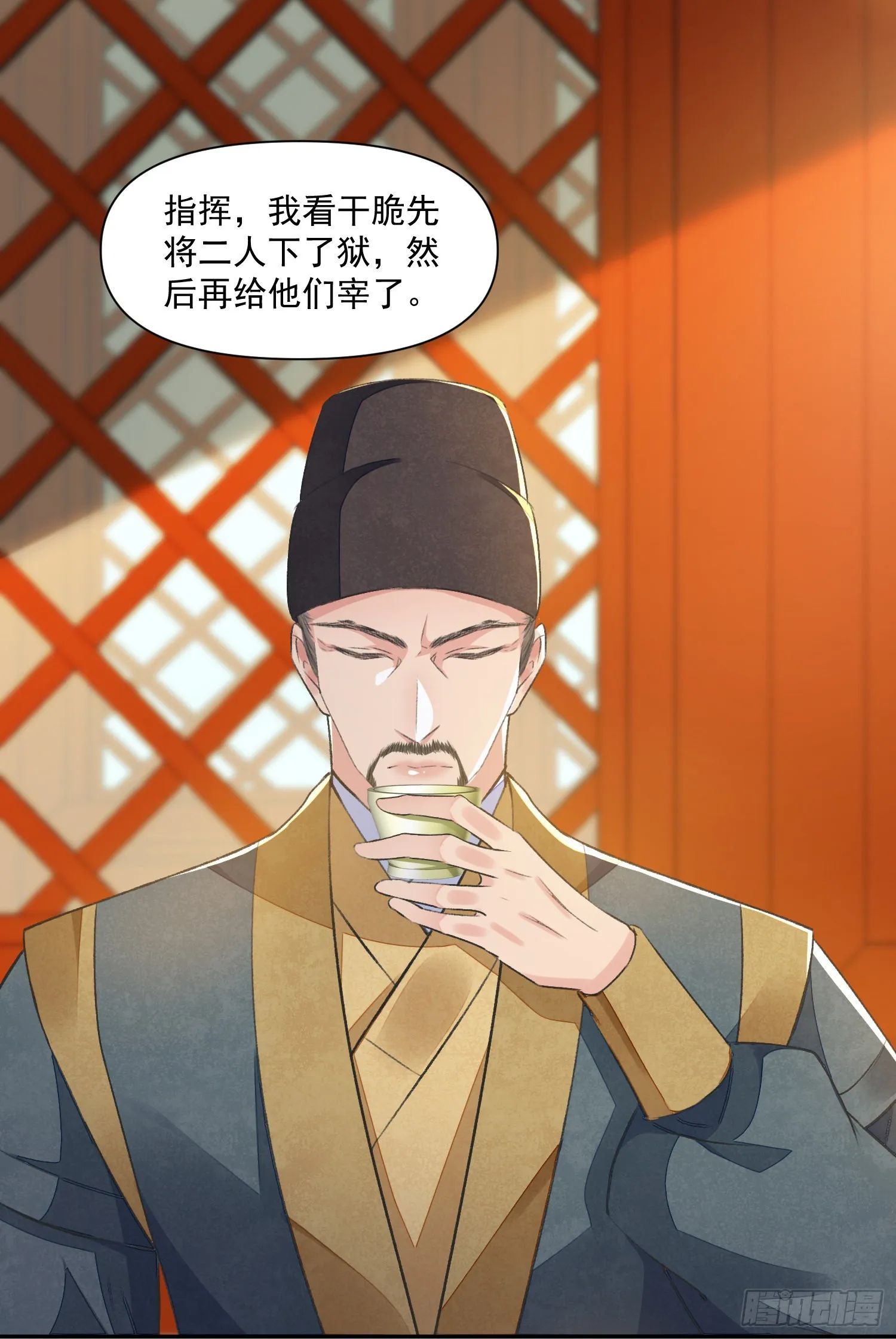 第53话 认亲 第11页