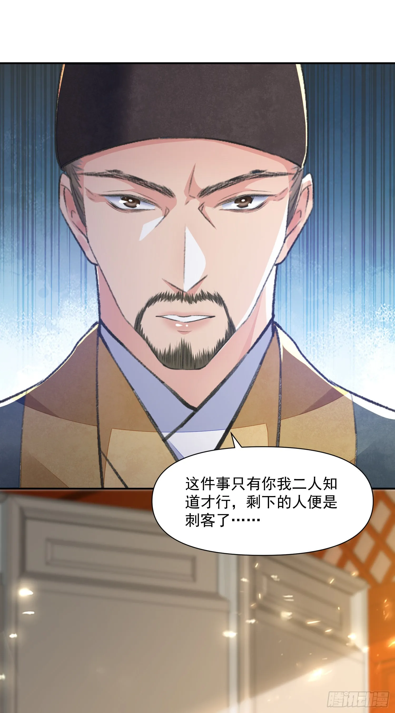 第53话 认亲 第14页