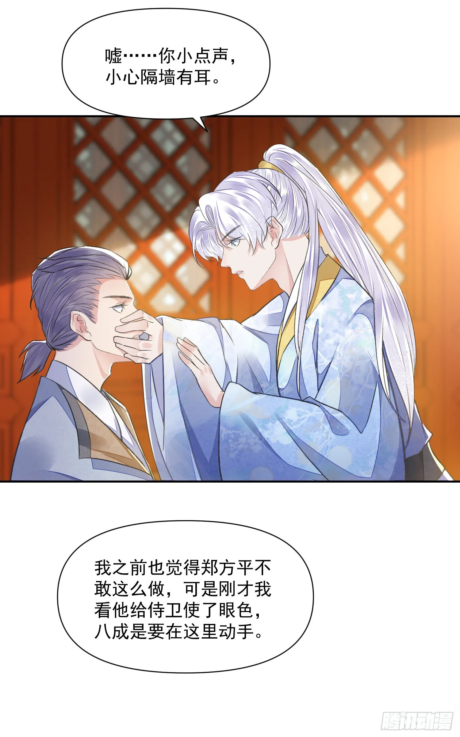 第53话 认亲 第16页