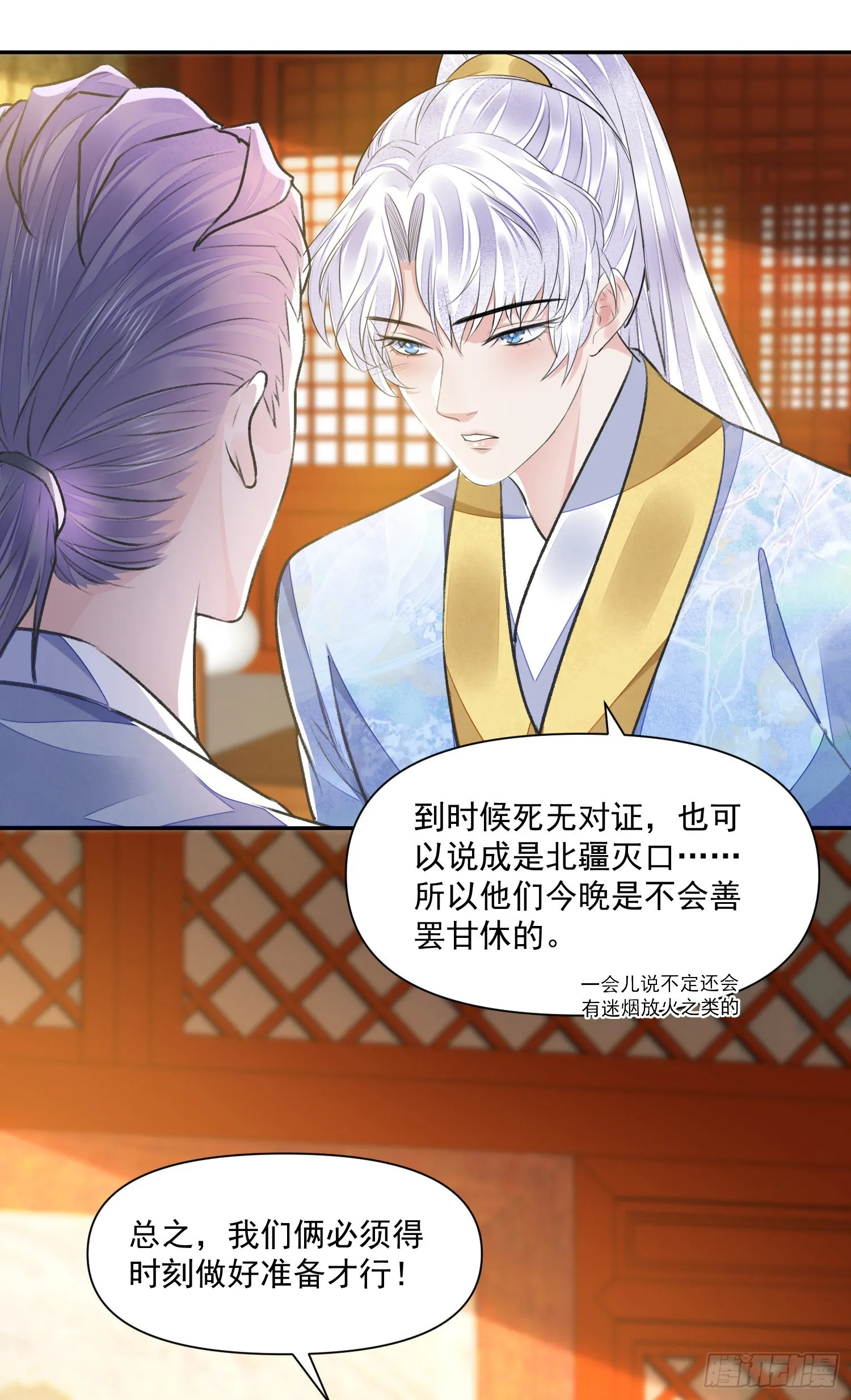 第53话 认亲 第17页