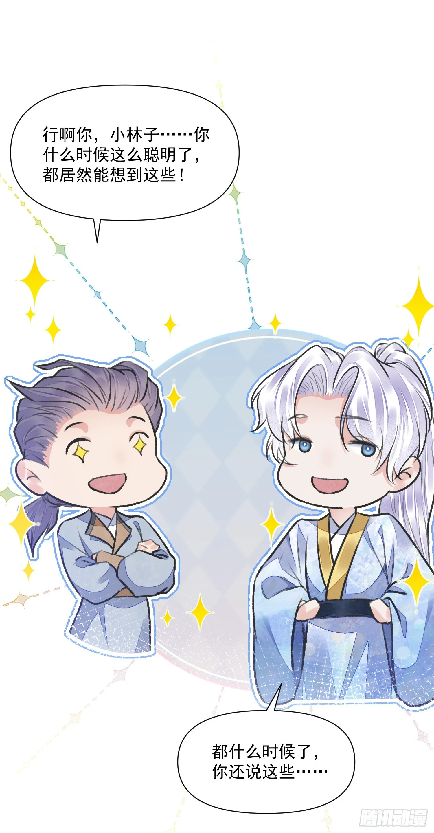 第53话 认亲 第19页