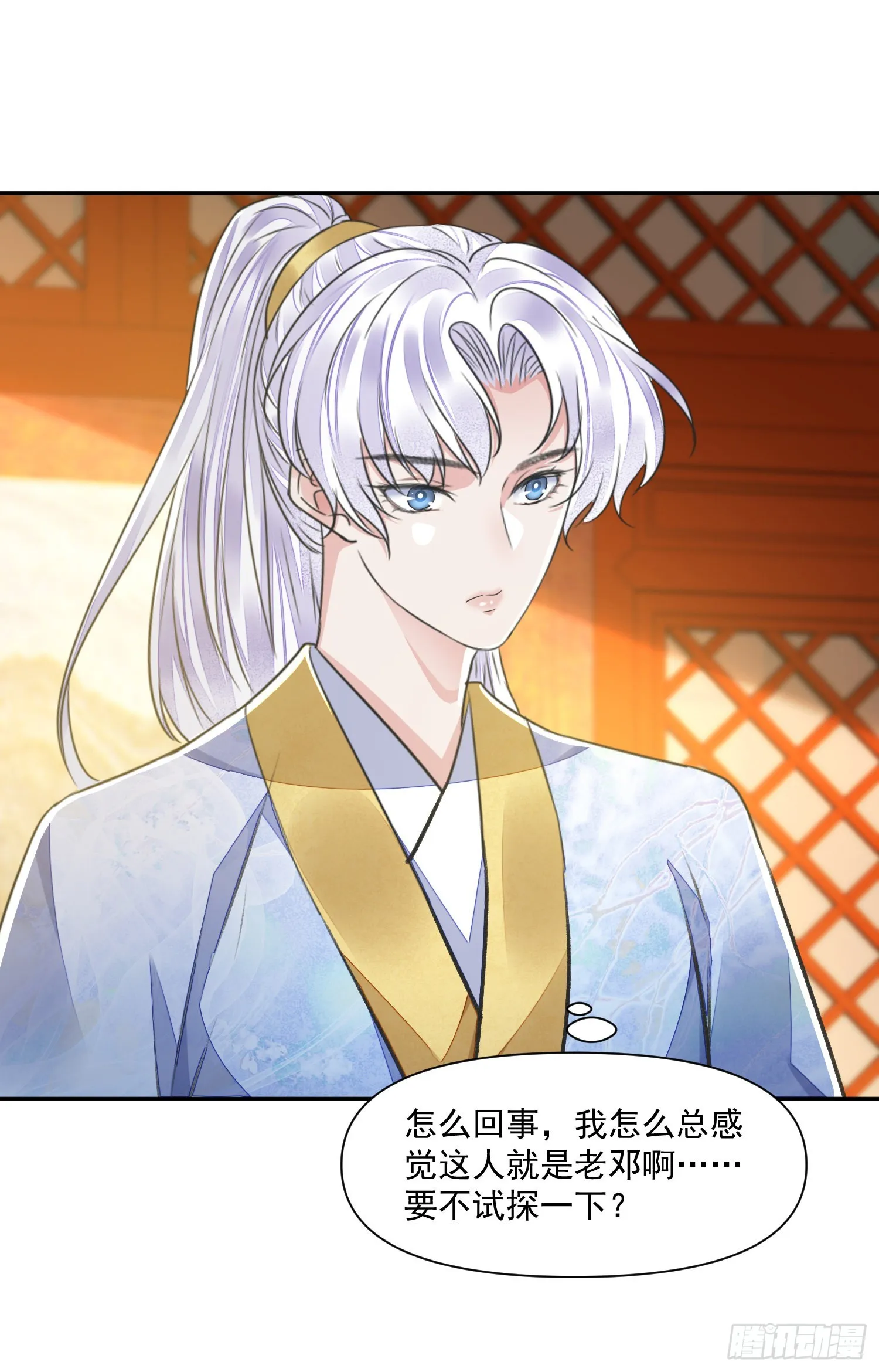 第53话 认亲 第24页