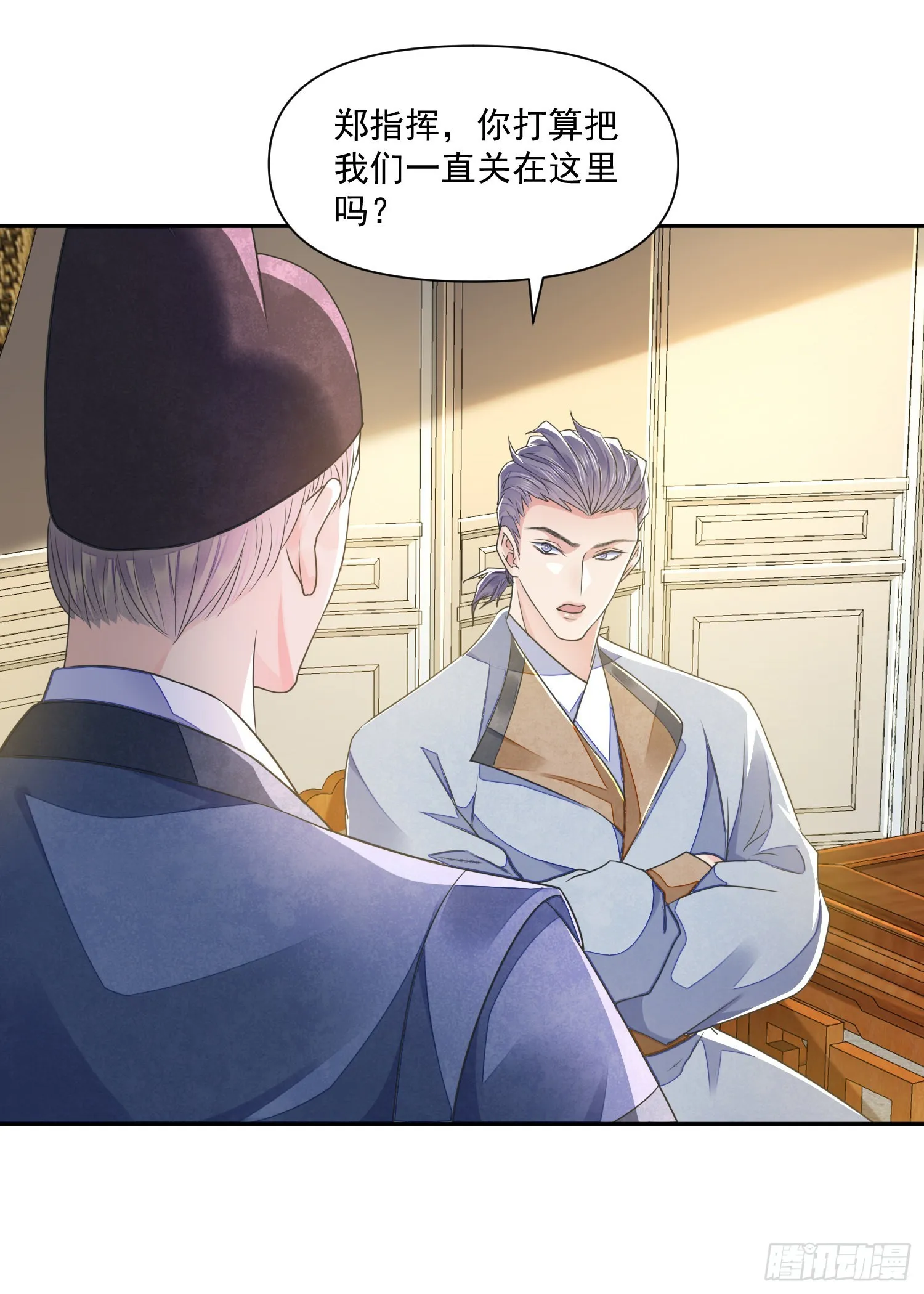 第53话 认亲 第25页