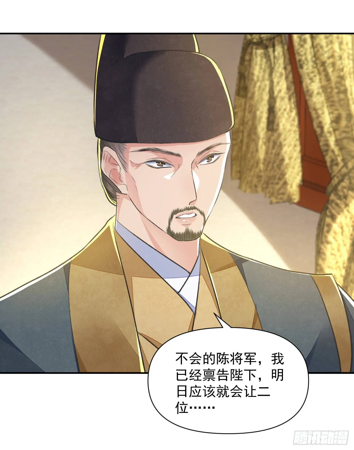 第53话 认亲 第26页