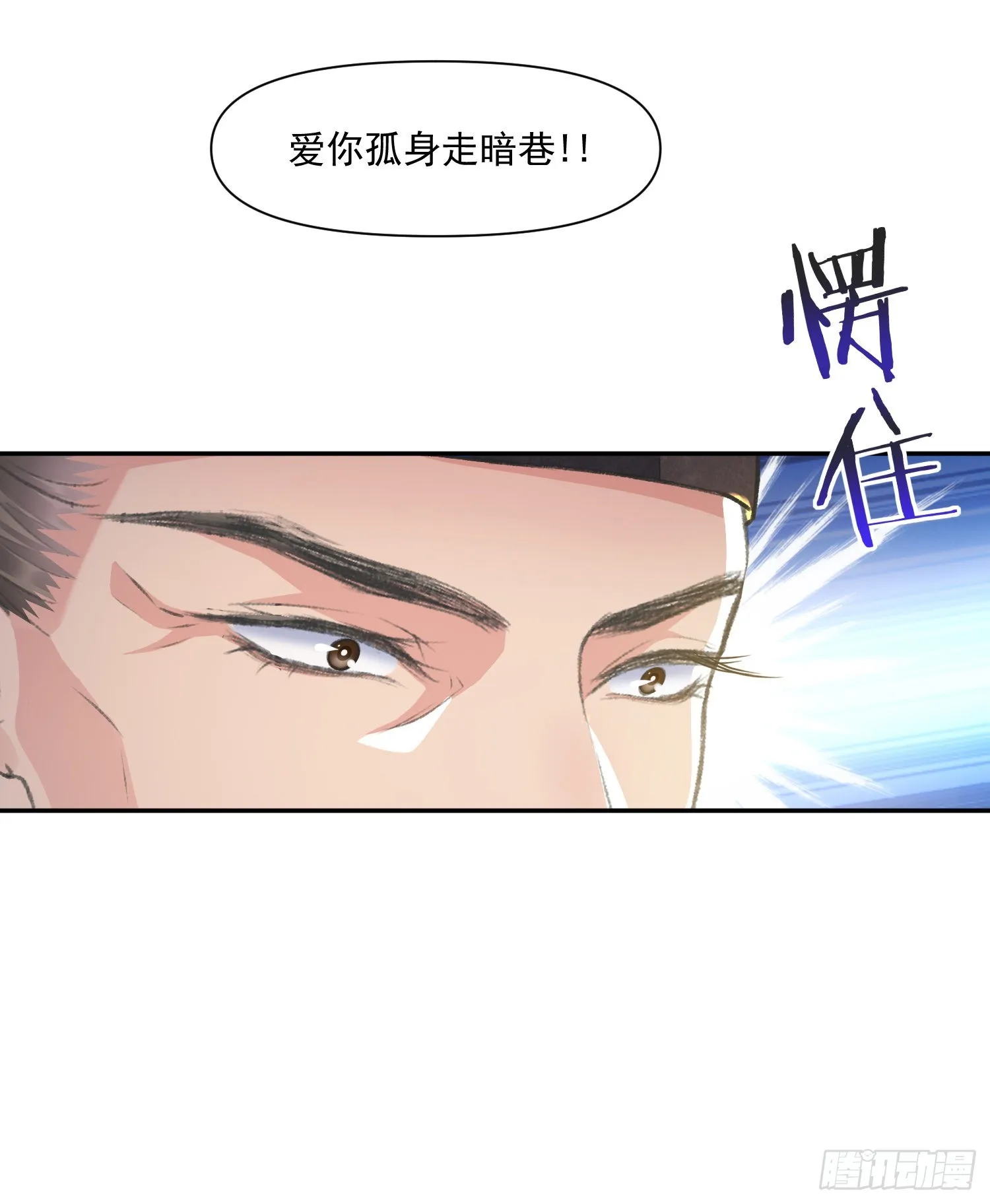第53话 认亲 第27页