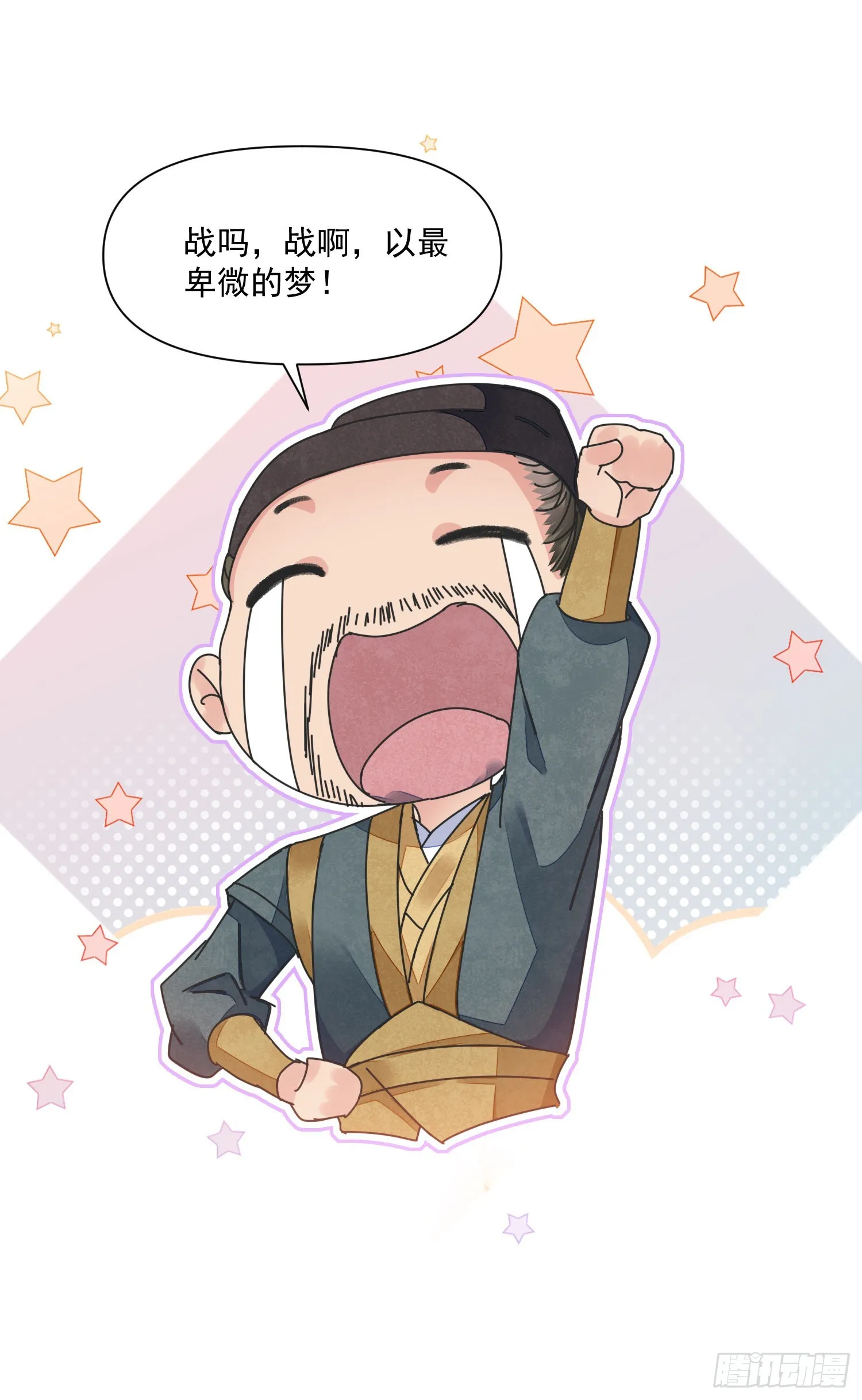 第53话 认亲 第30页