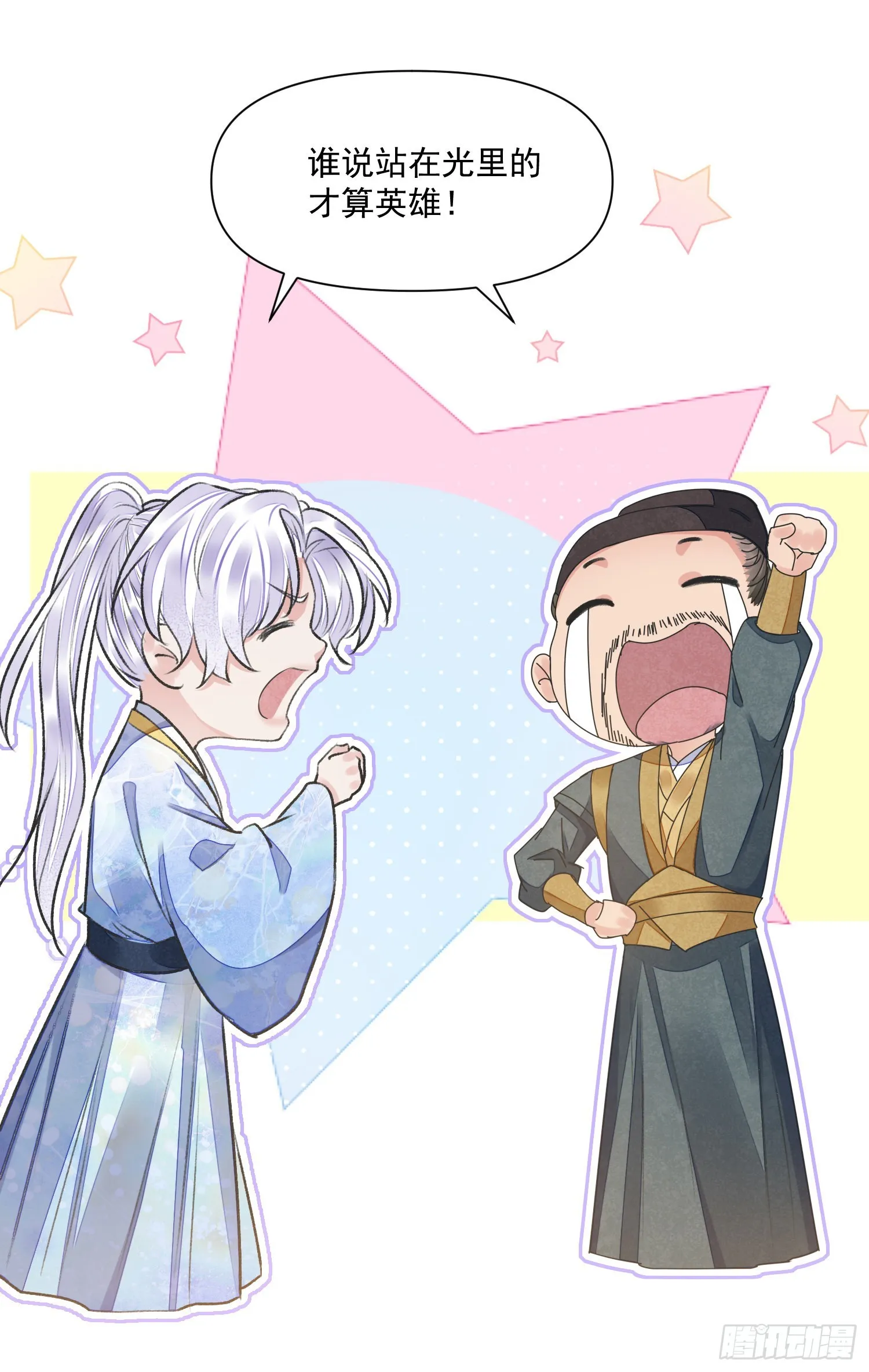 第53话 认亲 第32页