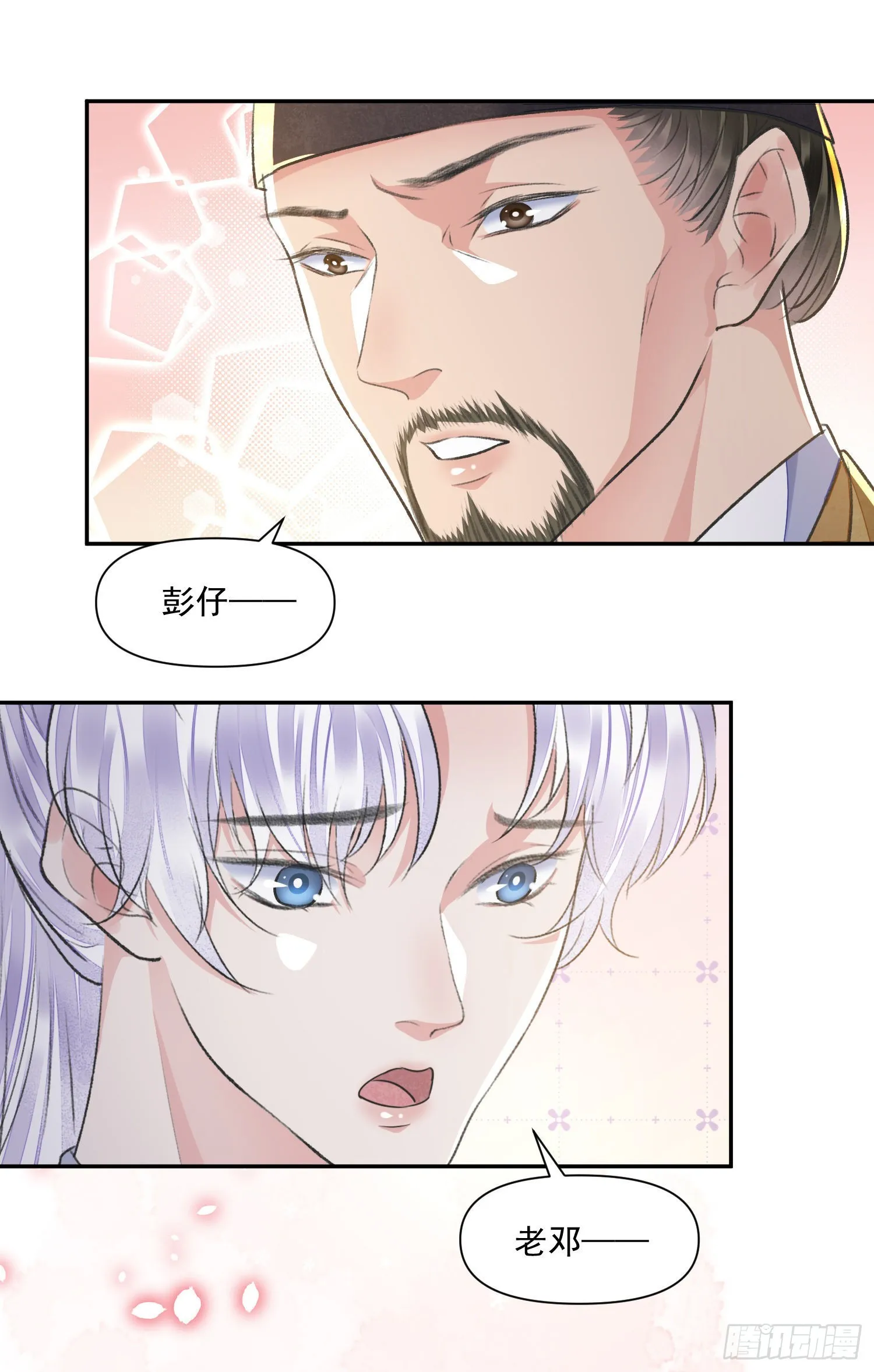 第53话 认亲 第33页
