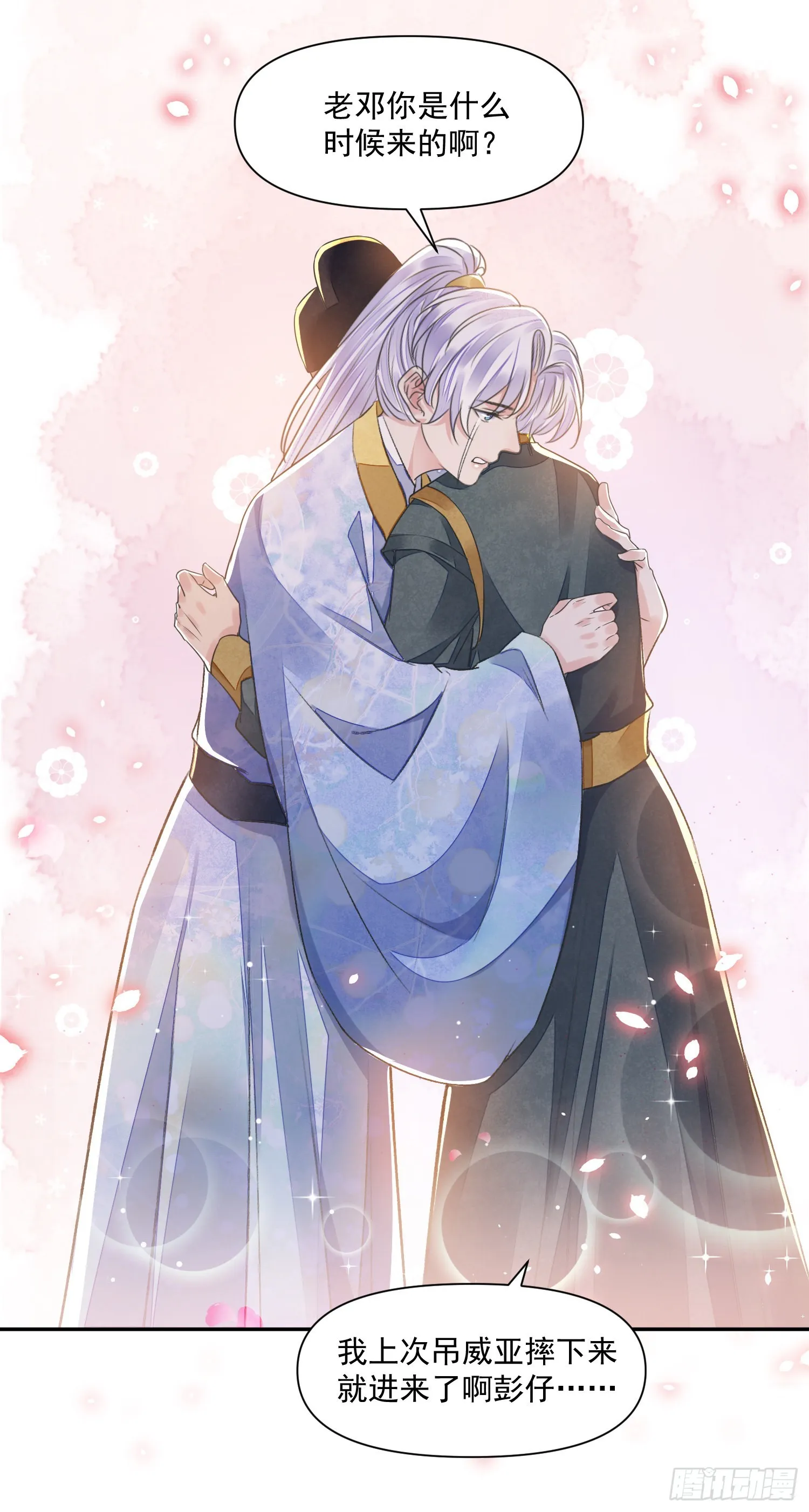 第53话 认亲 第34页