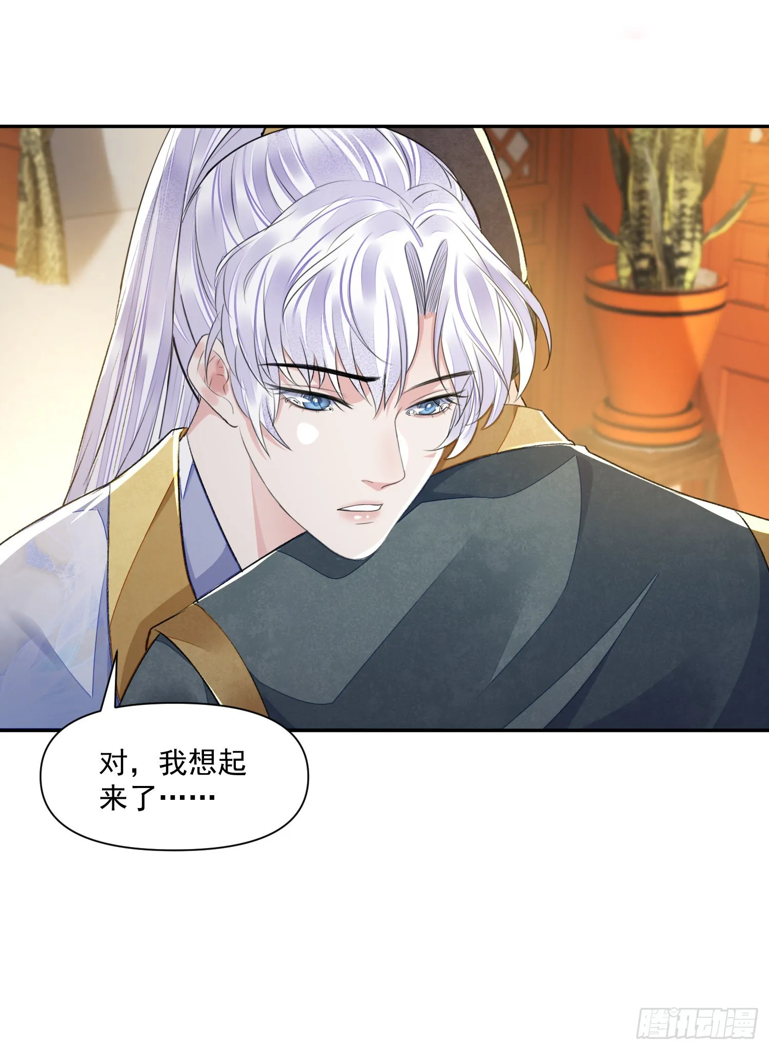 第53话 认亲 第35页