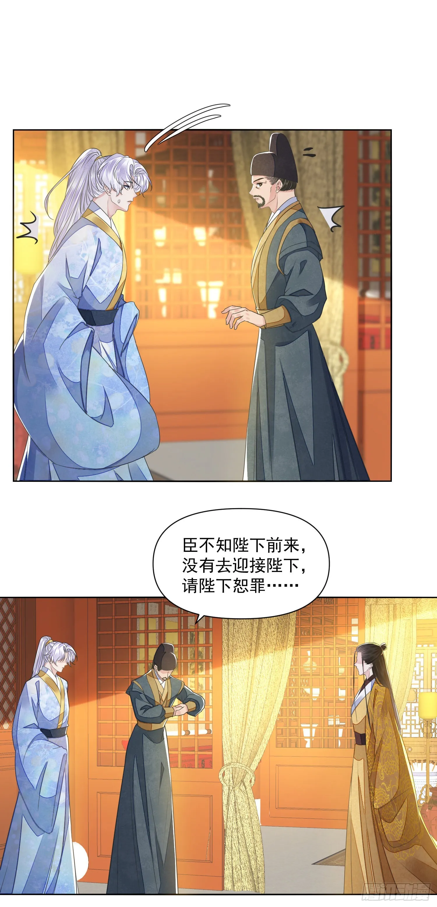 第54话 鞭刑 第3页