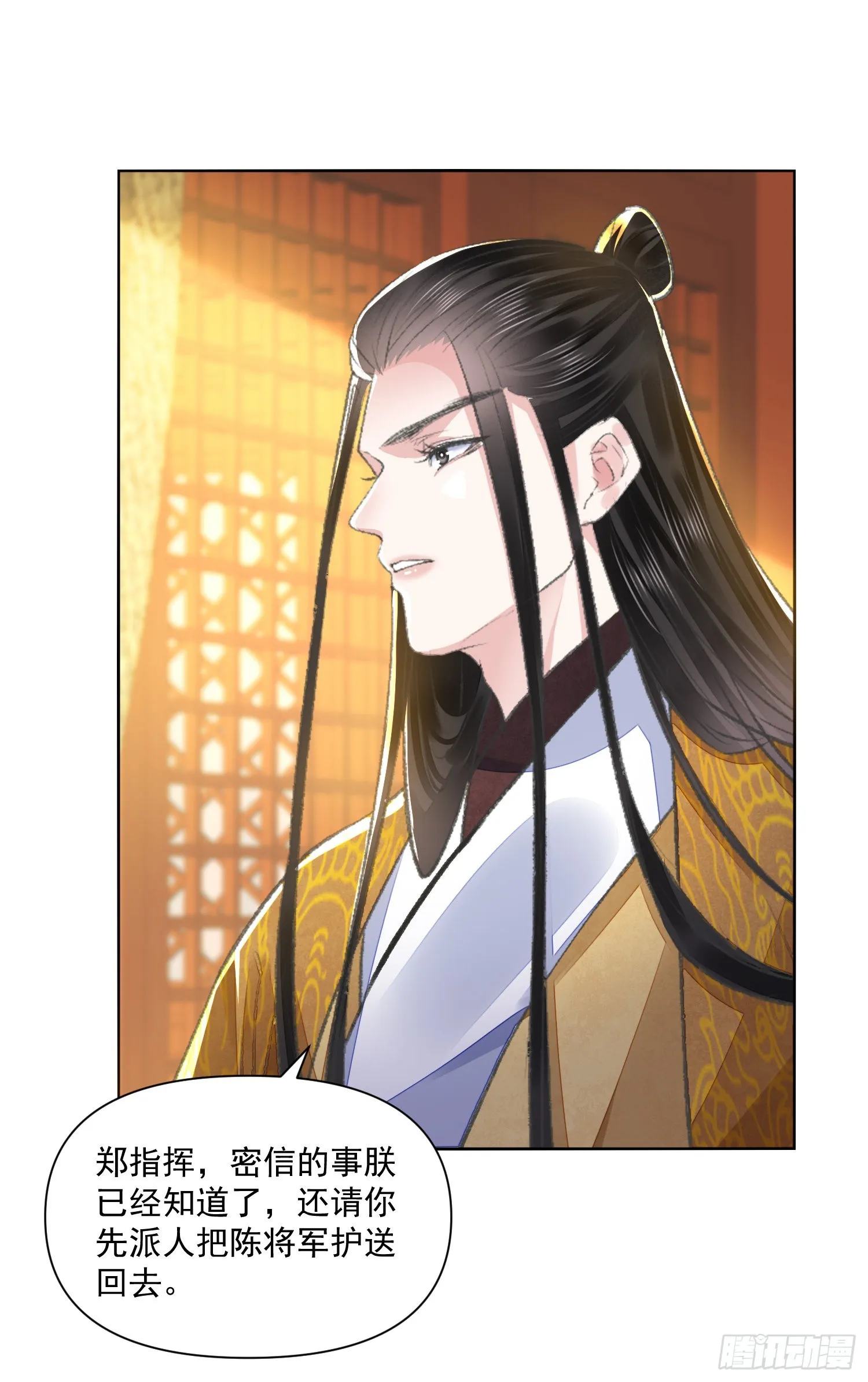 第54话 鞭刑 第4页