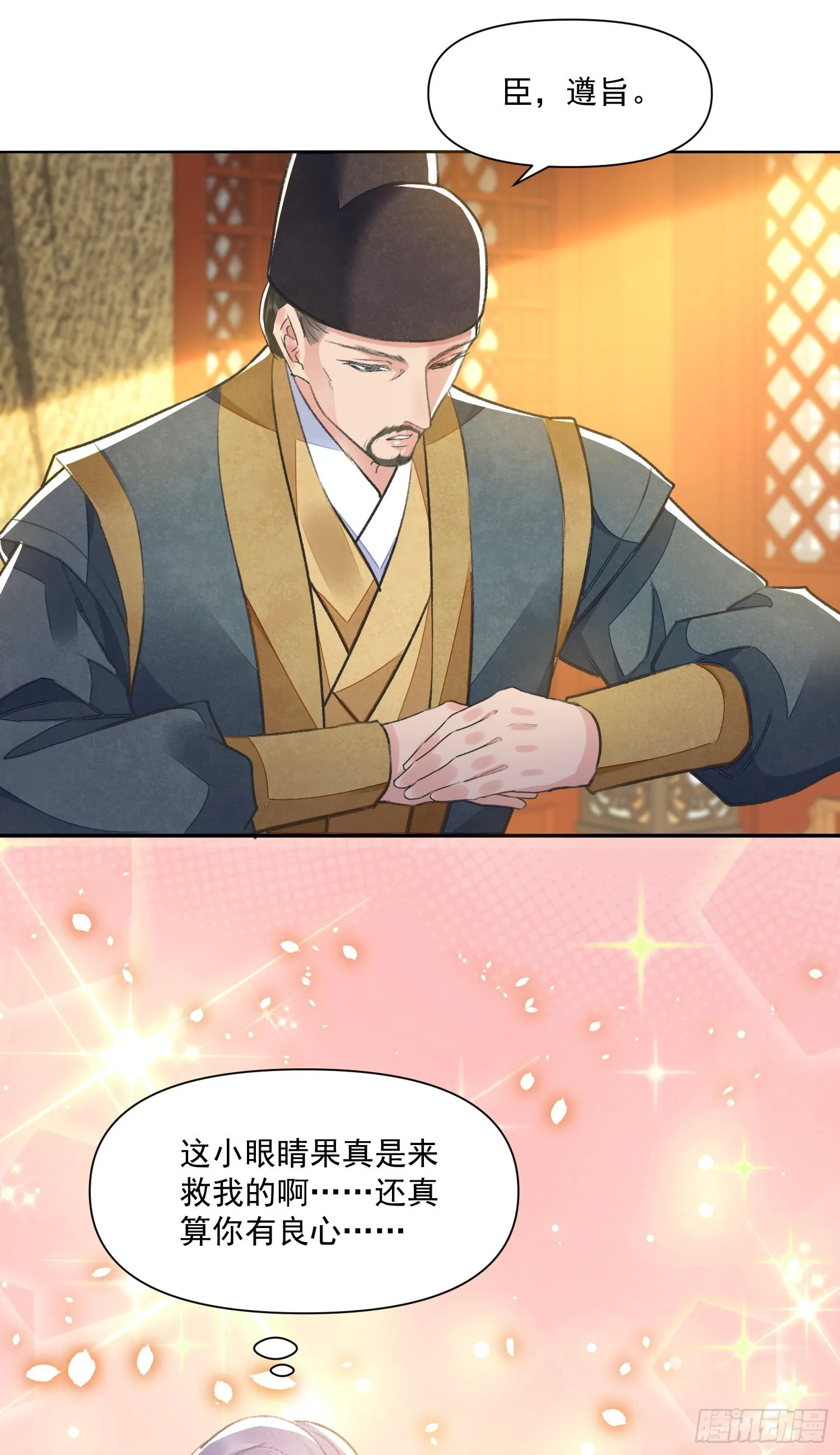 第54话 鞭刑 第5页