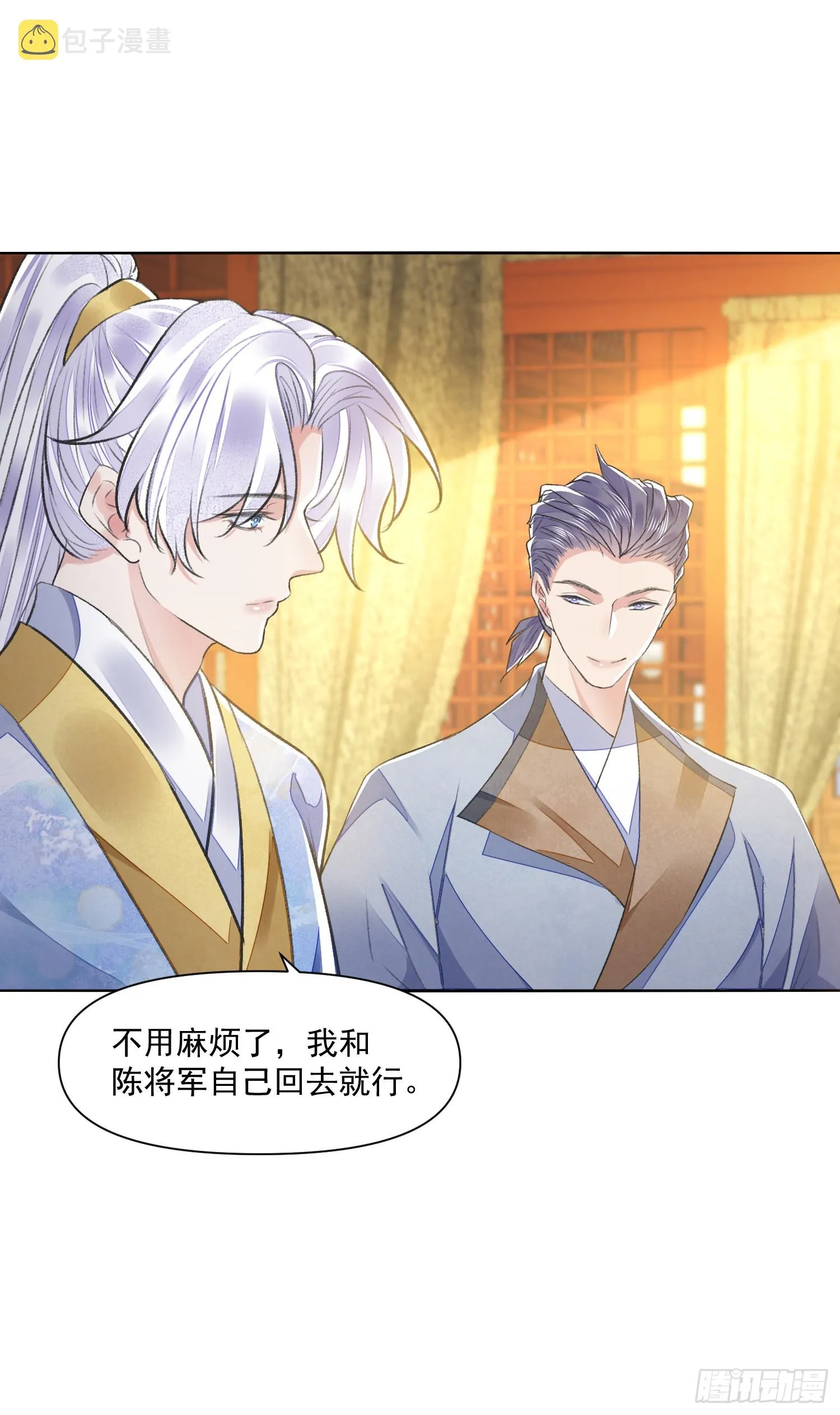 第54话 鞭刑 第7页