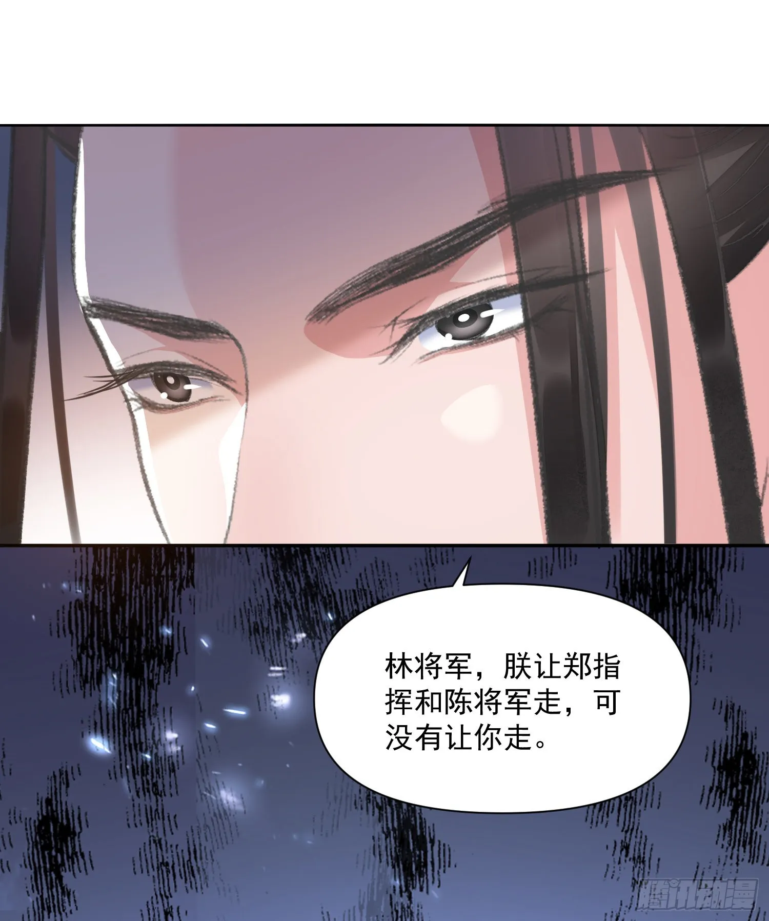第54话 鞭刑 第8页