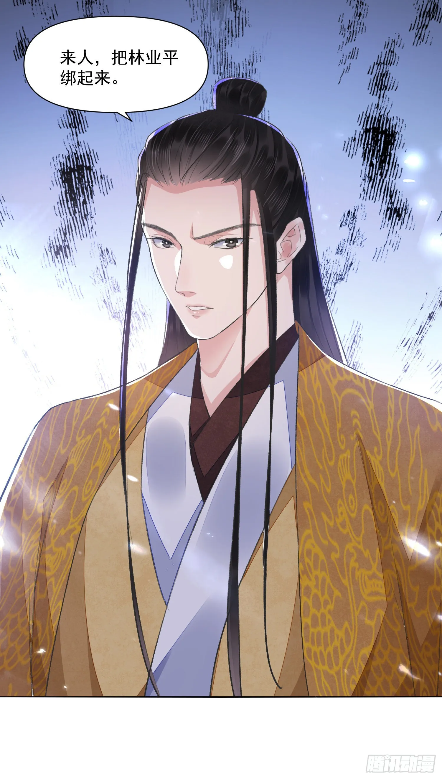 第54话 鞭刑 第9页