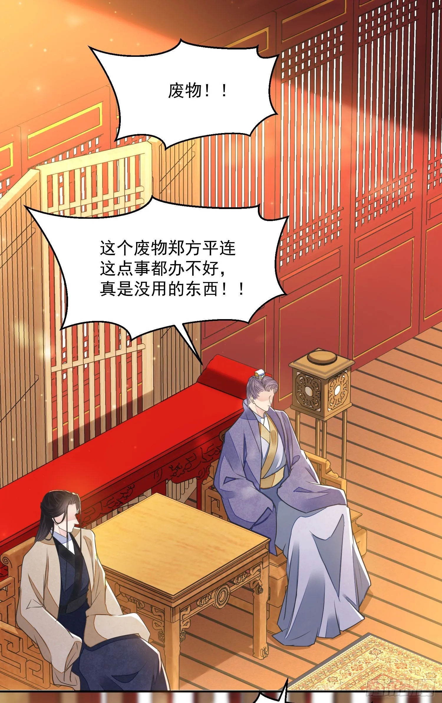 第54话 鞭刑 第12页