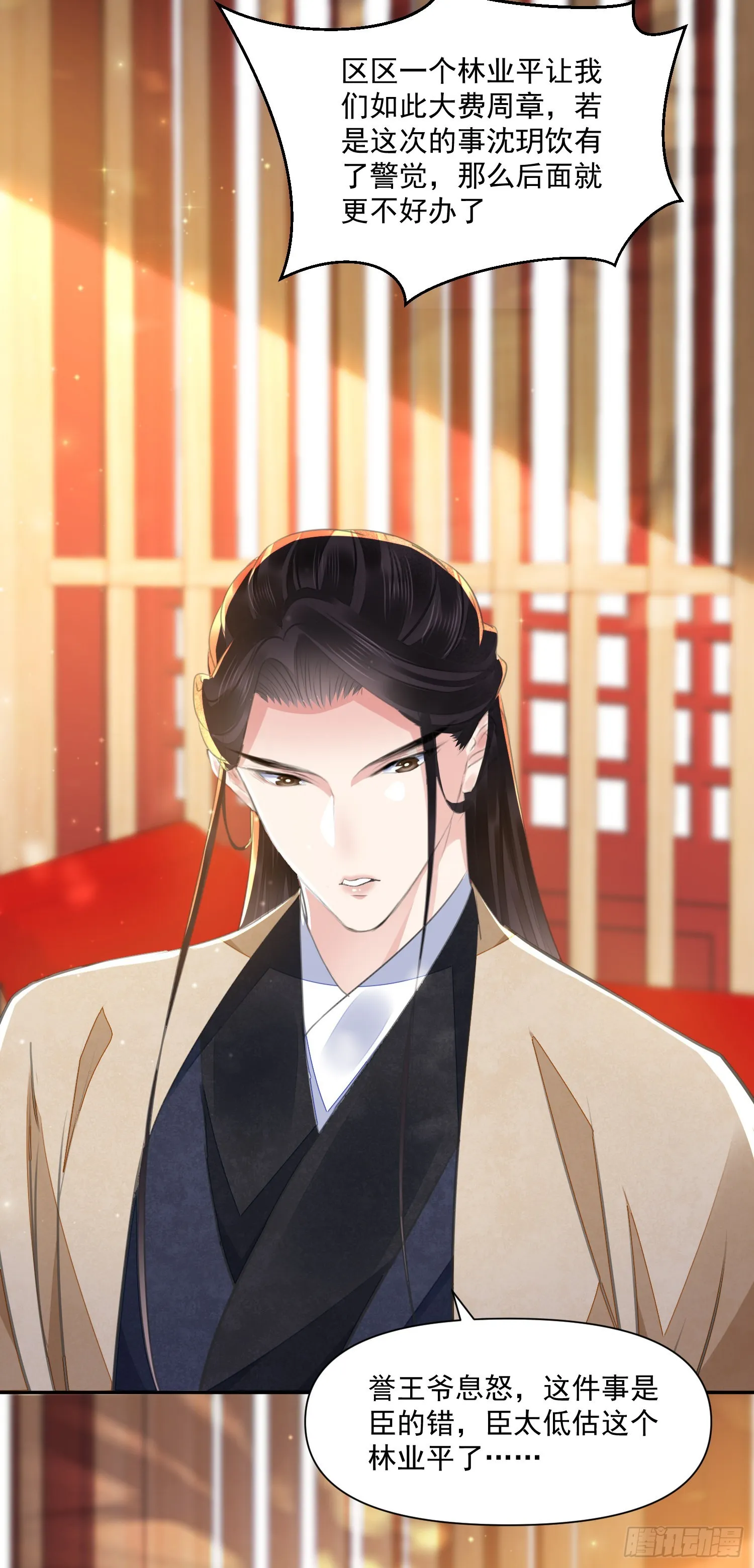 第54话 鞭刑 第13页