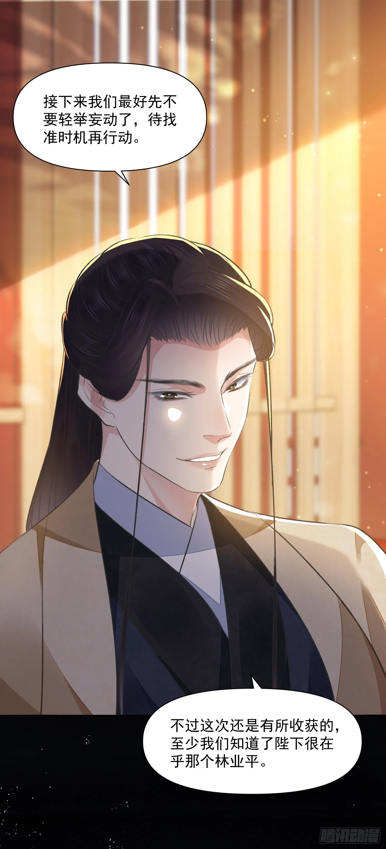 第54话 鞭刑 第15页