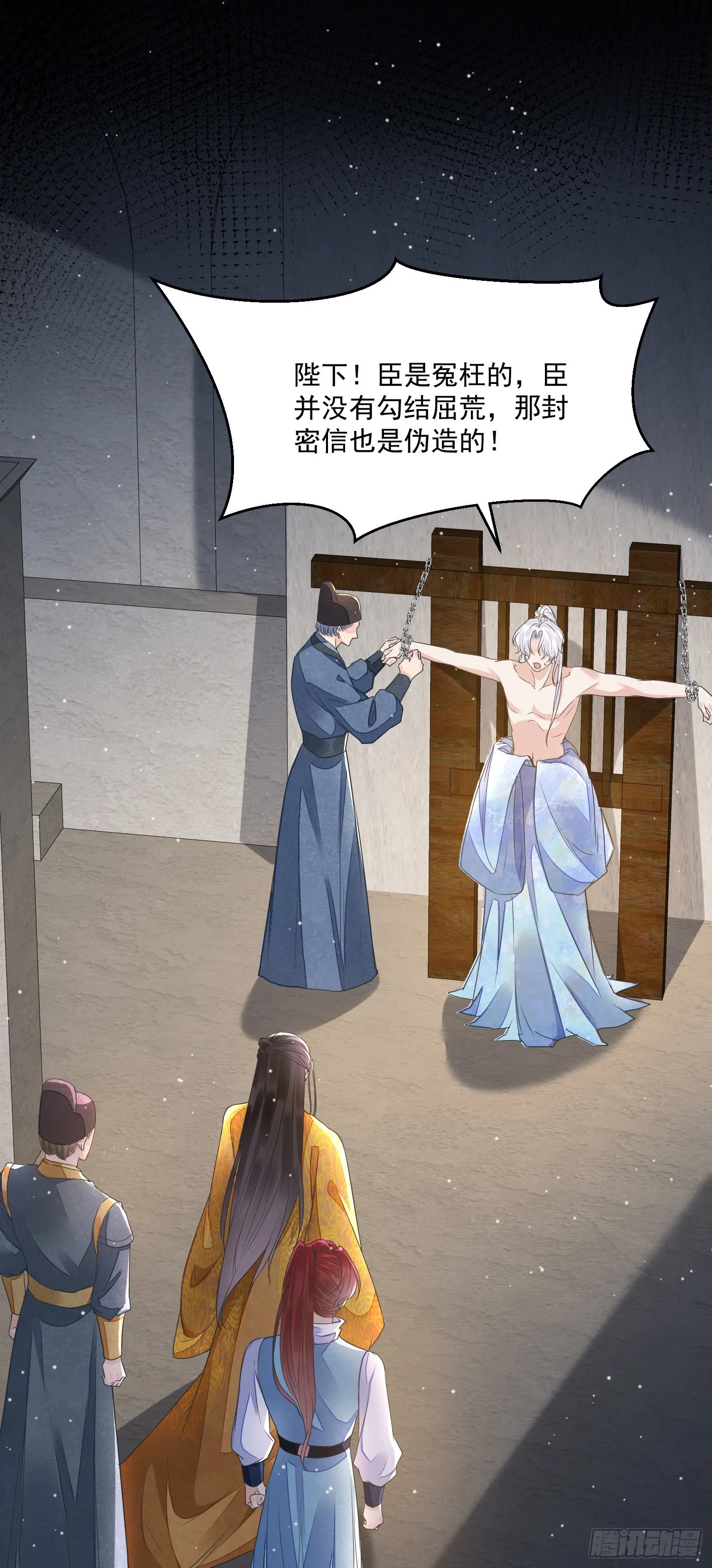 第54话 鞭刑 第16页